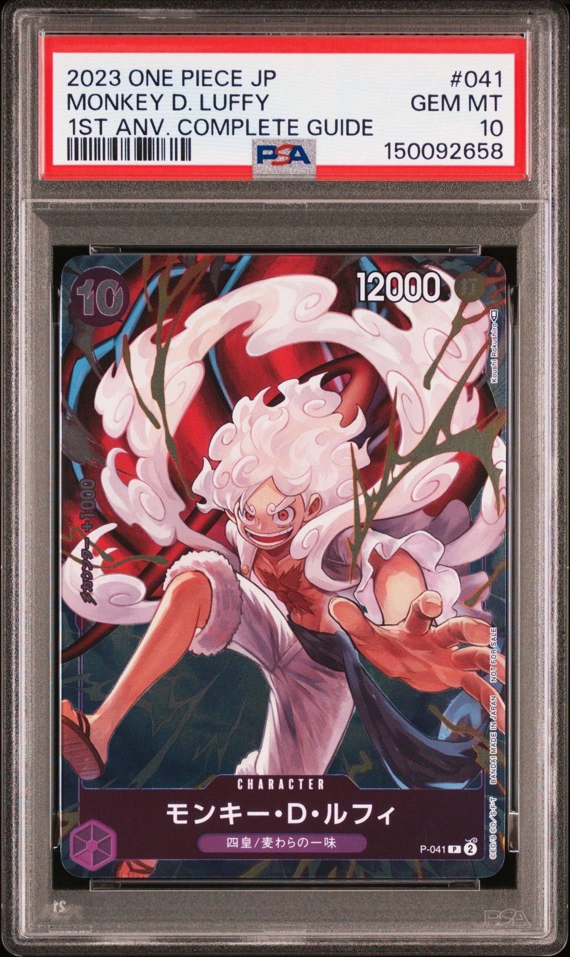 PSA10】モンキー・D・ルフィ P [P-041](プロモーションカード