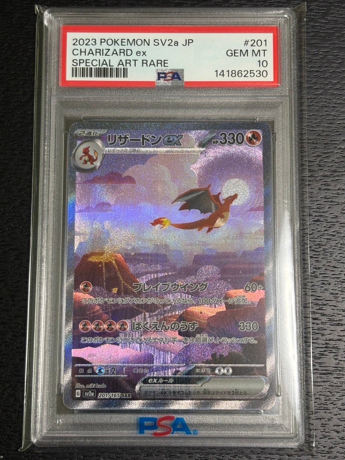 ルギア ☆ : 旧裏 [neo1 No.249](ポケモンカード☆neo 拡張パック「金