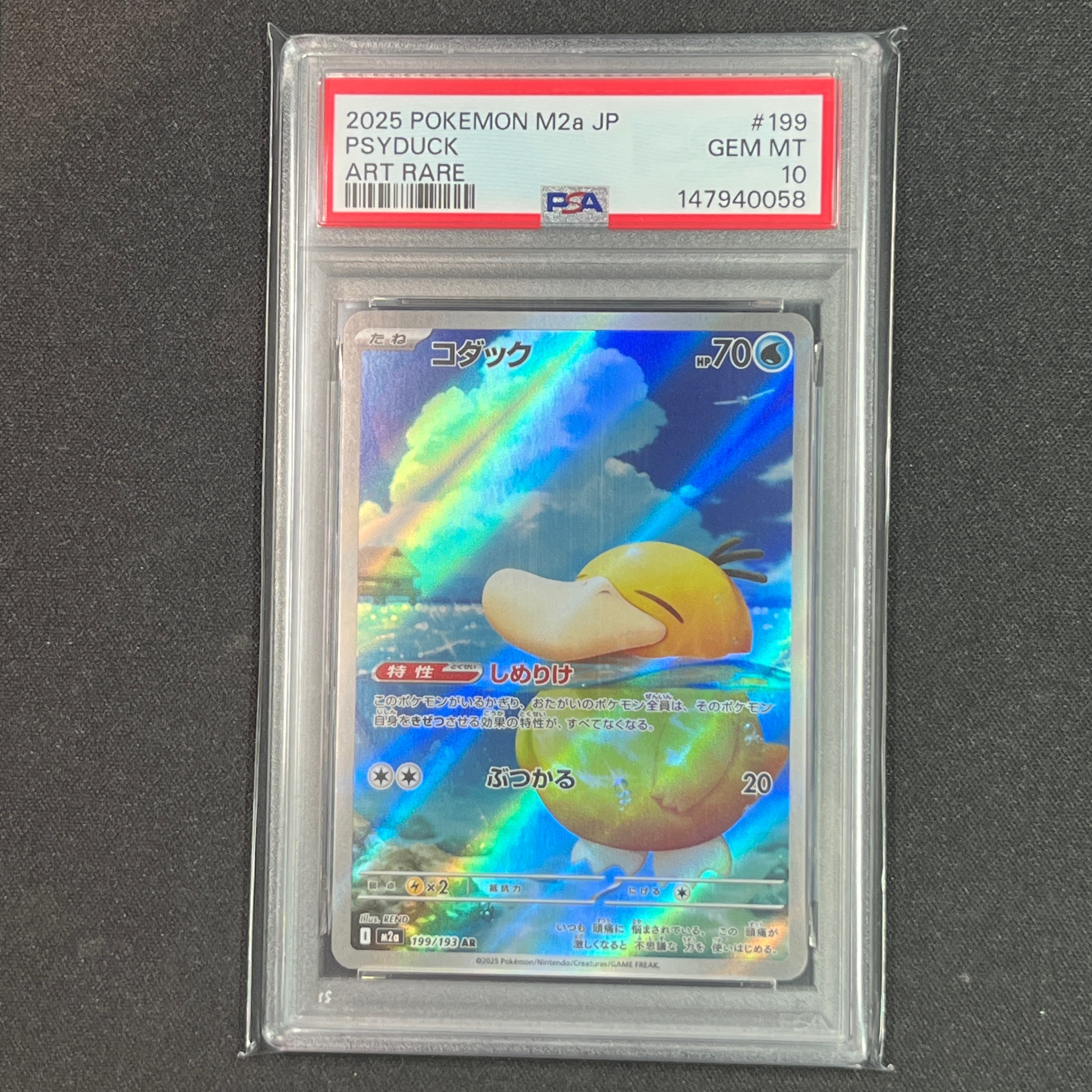 PSA9】コダック C: マスターボールミラー[SV2a 054/165](強化拡張