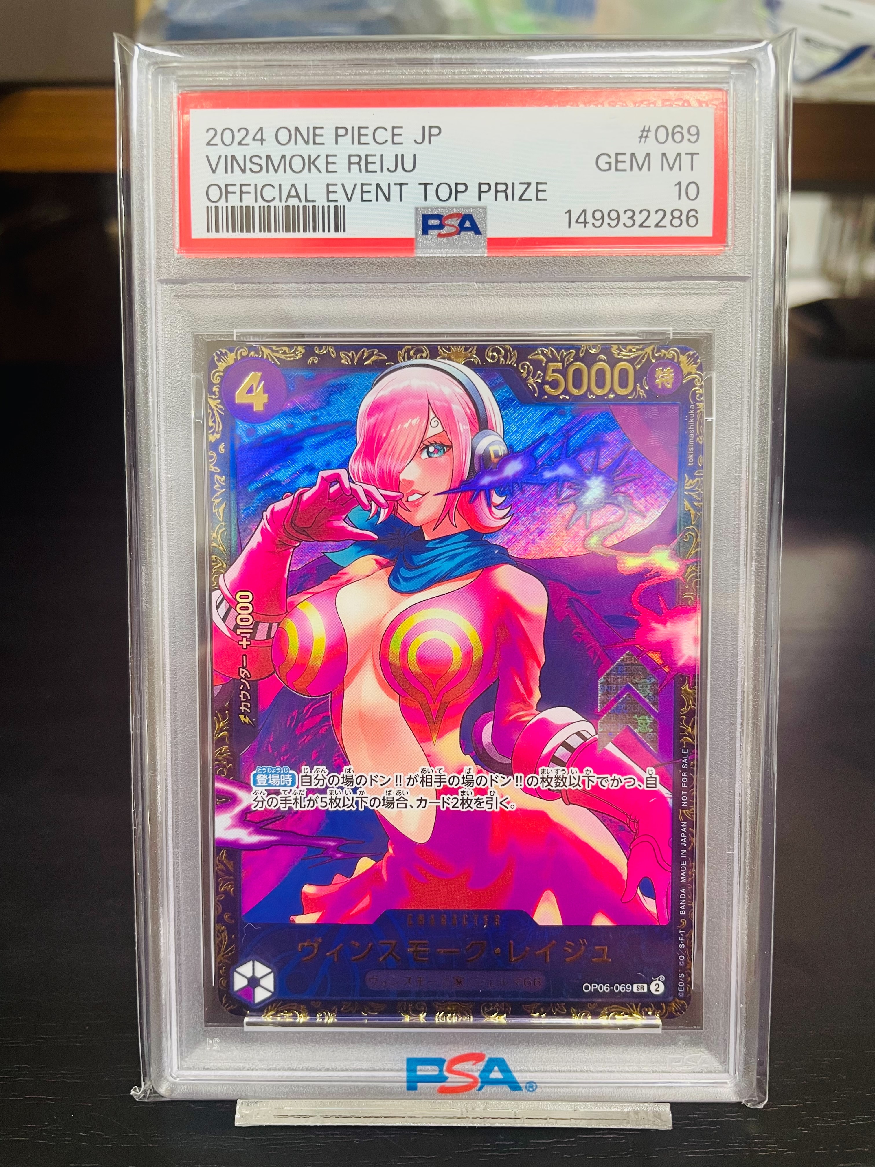 PSA10】ヴィンスモーク・レイジュ SR [OP06-069](フラッグシップバトル