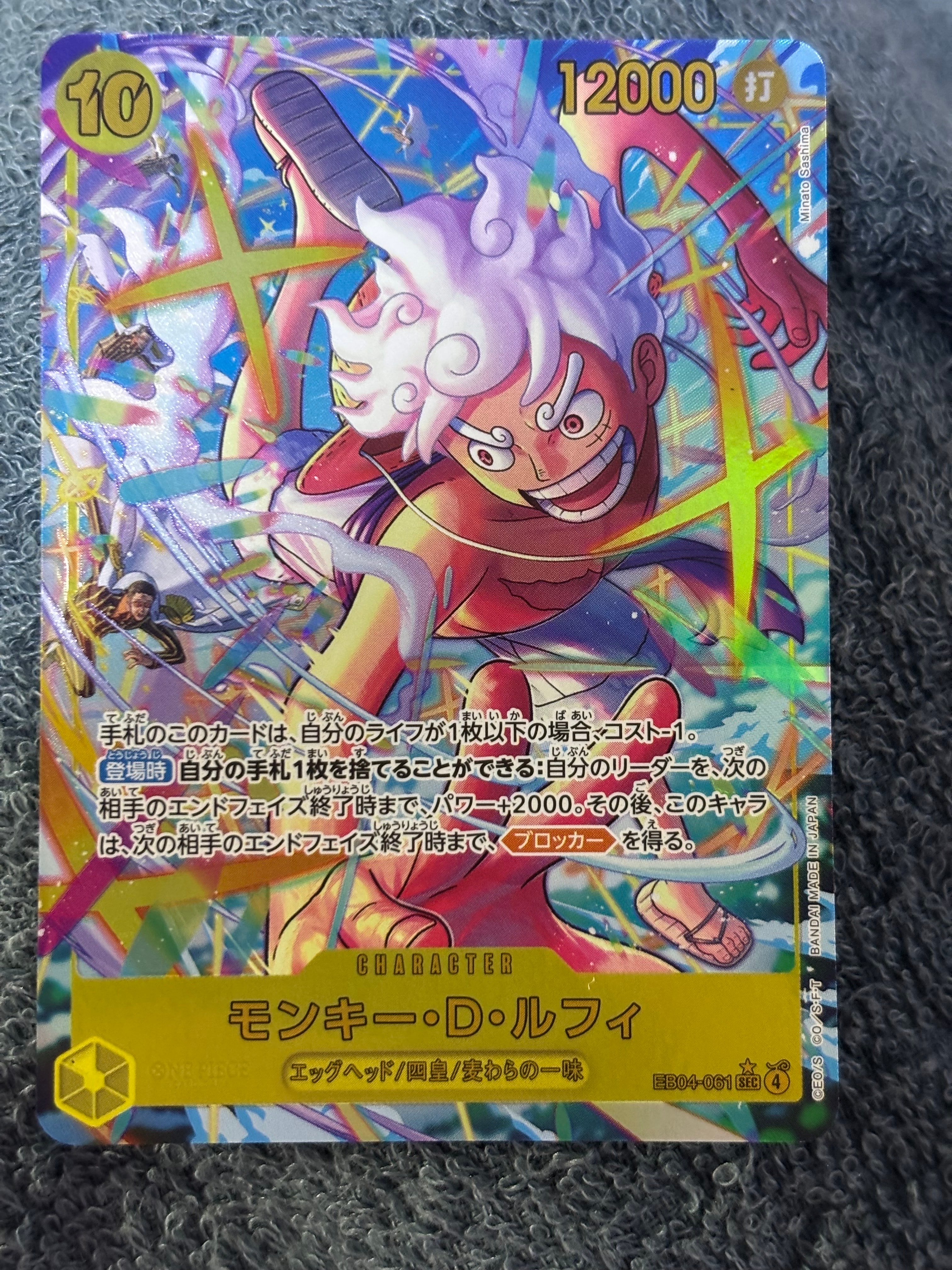 Monkey.D.Luffy SEC-P [EB04-061](Extra Booster "EGGHEAD CRISIS")