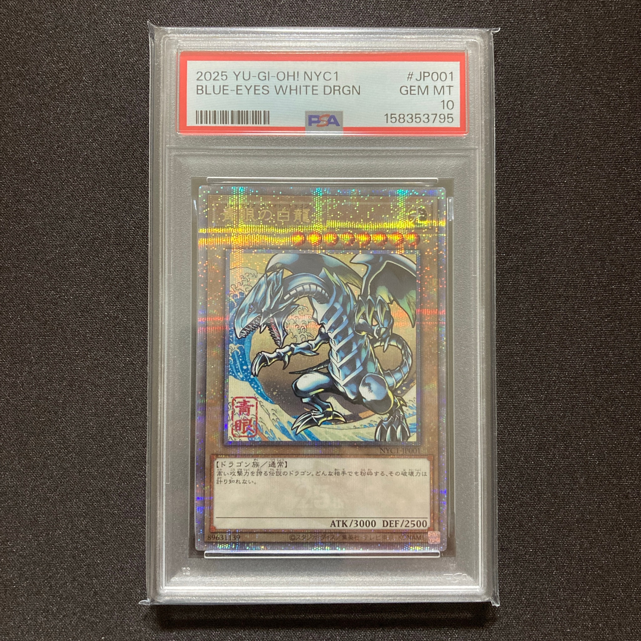 PSA10】青眼の白龍 25th SE [NYC1-JP001](遊戯王カードゲーム25周年
