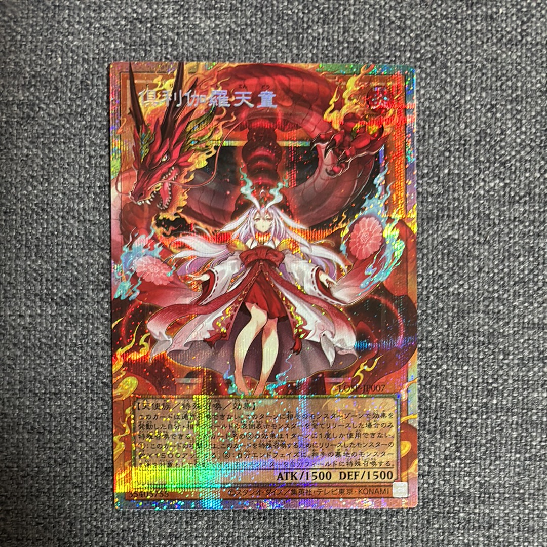 倶利伽羅天童 PSE :オーバーフレーム [LOSP-JP007](リミットオーバースペシャルパック Vol.1)