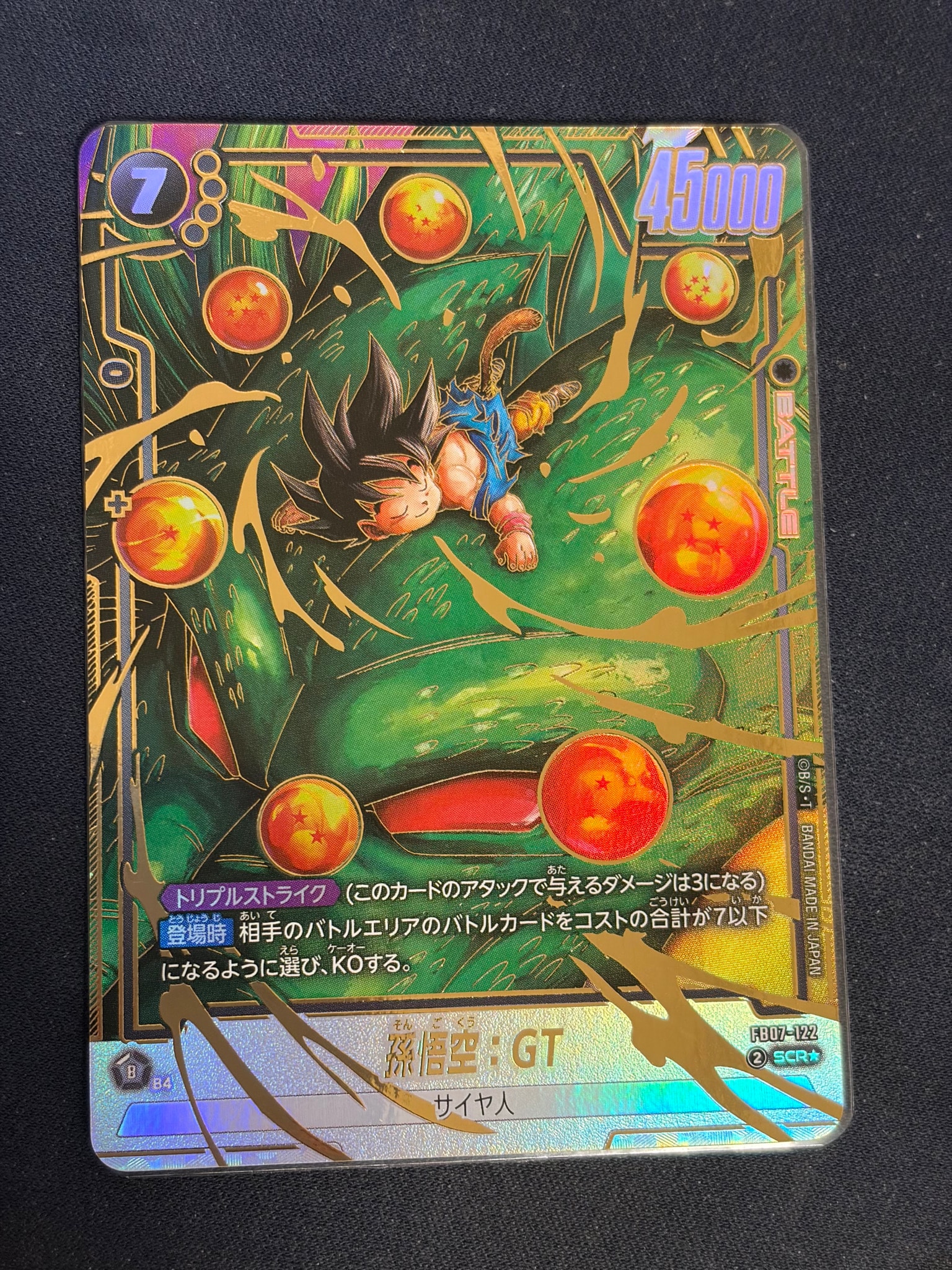 PSA10】孫悟空 SR☆ [FB01-015](フュージョンワールド 「ブースター