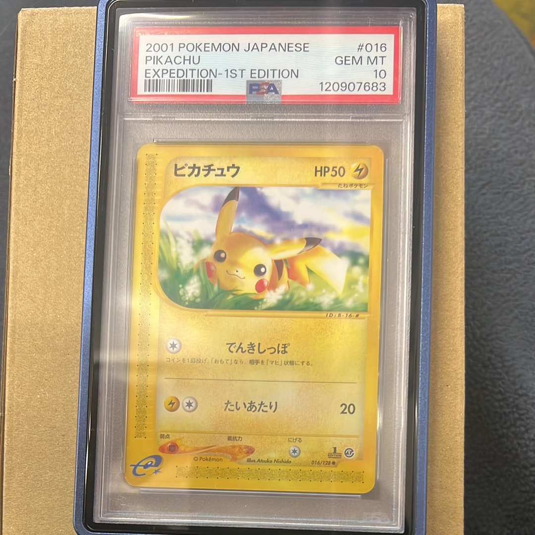 ピカチュウ ● :1ED [e1 016/128](ポケモンカードe 第1弾「基本拡張パック」)