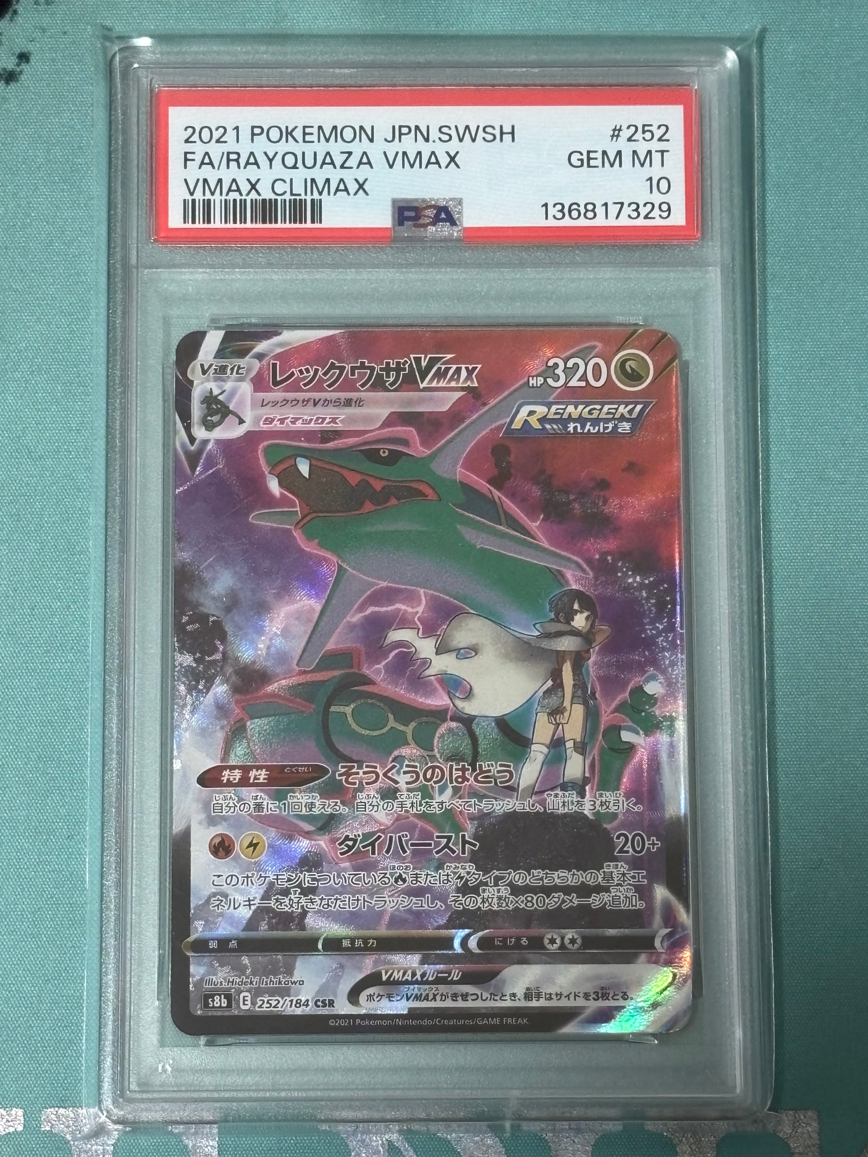 カメール AR[SV2a 171/165](強化拡張パック「ポケモンカード151」)の