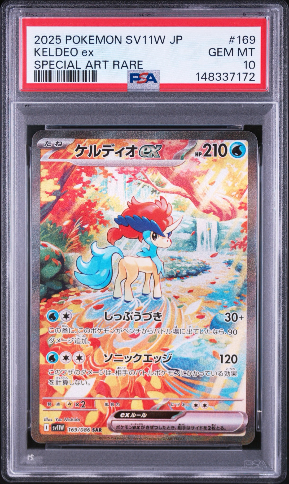 ケルディオex SAR [SV11W 169/086](拡張パック「ホワイトフレア」)通販