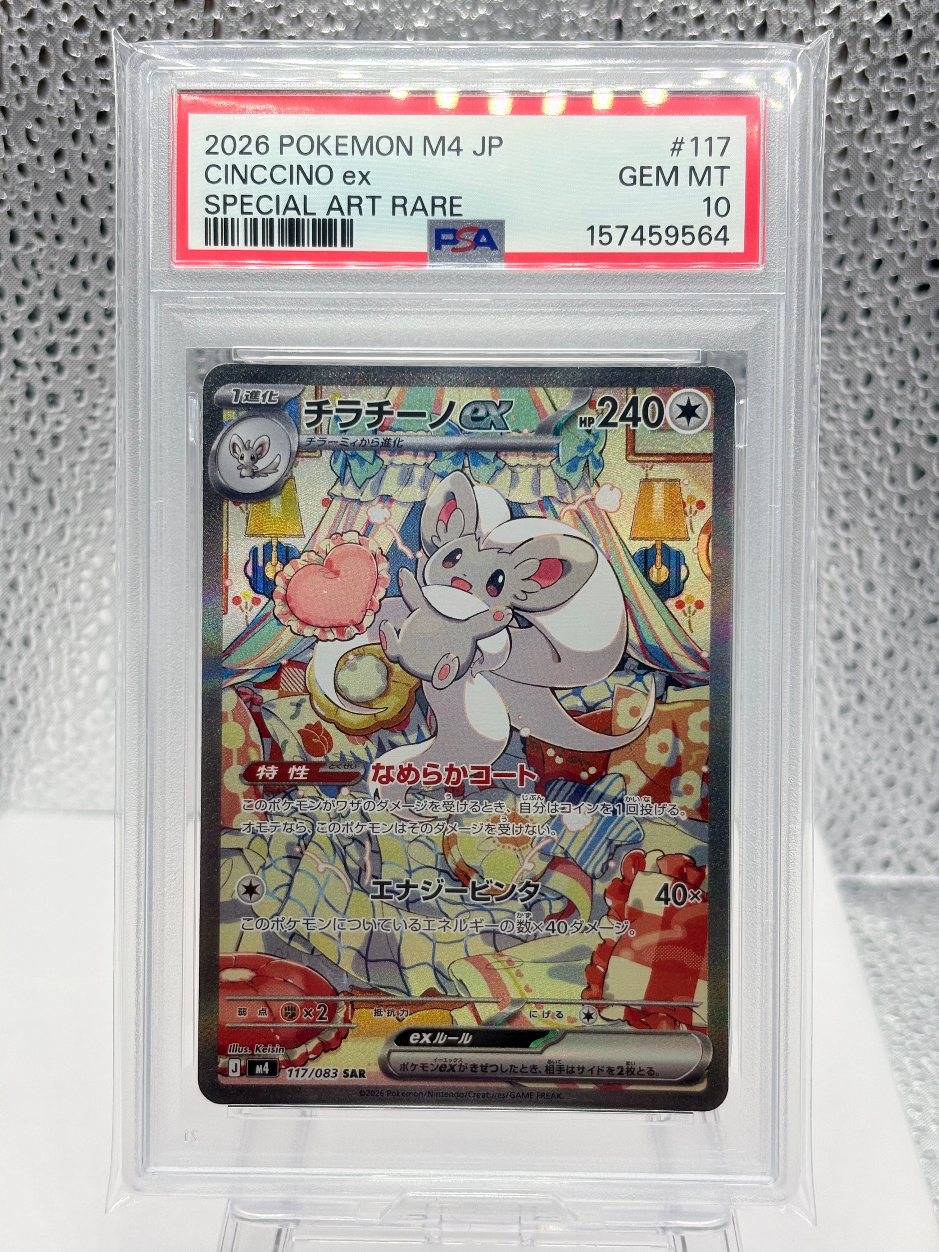 PSA10】ハクリュー AR[SV2a 182/165](強化拡張パック「ポケモンカード