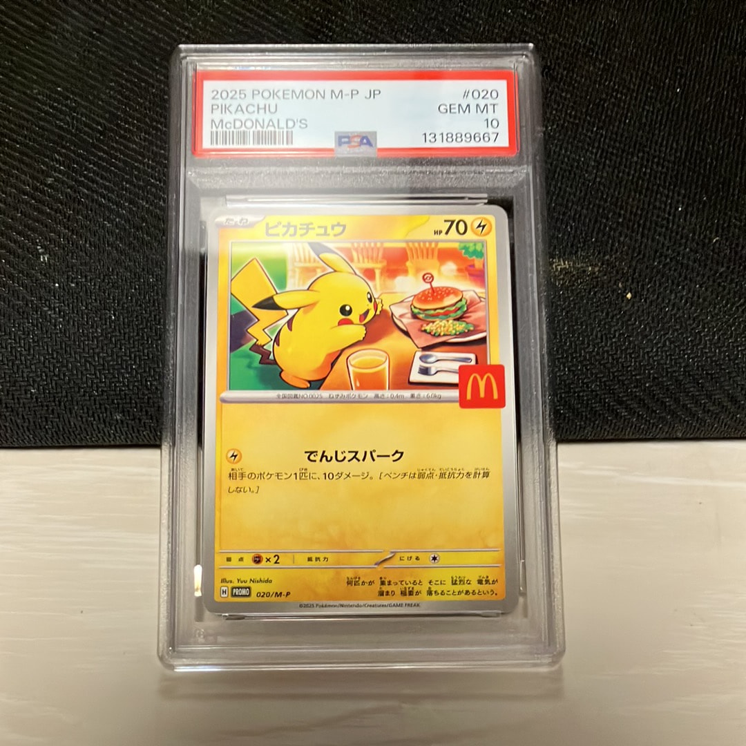 ピカチュウ P [M-P 020](プロモカードパック「マクドナルド ハッピーセット2025」)