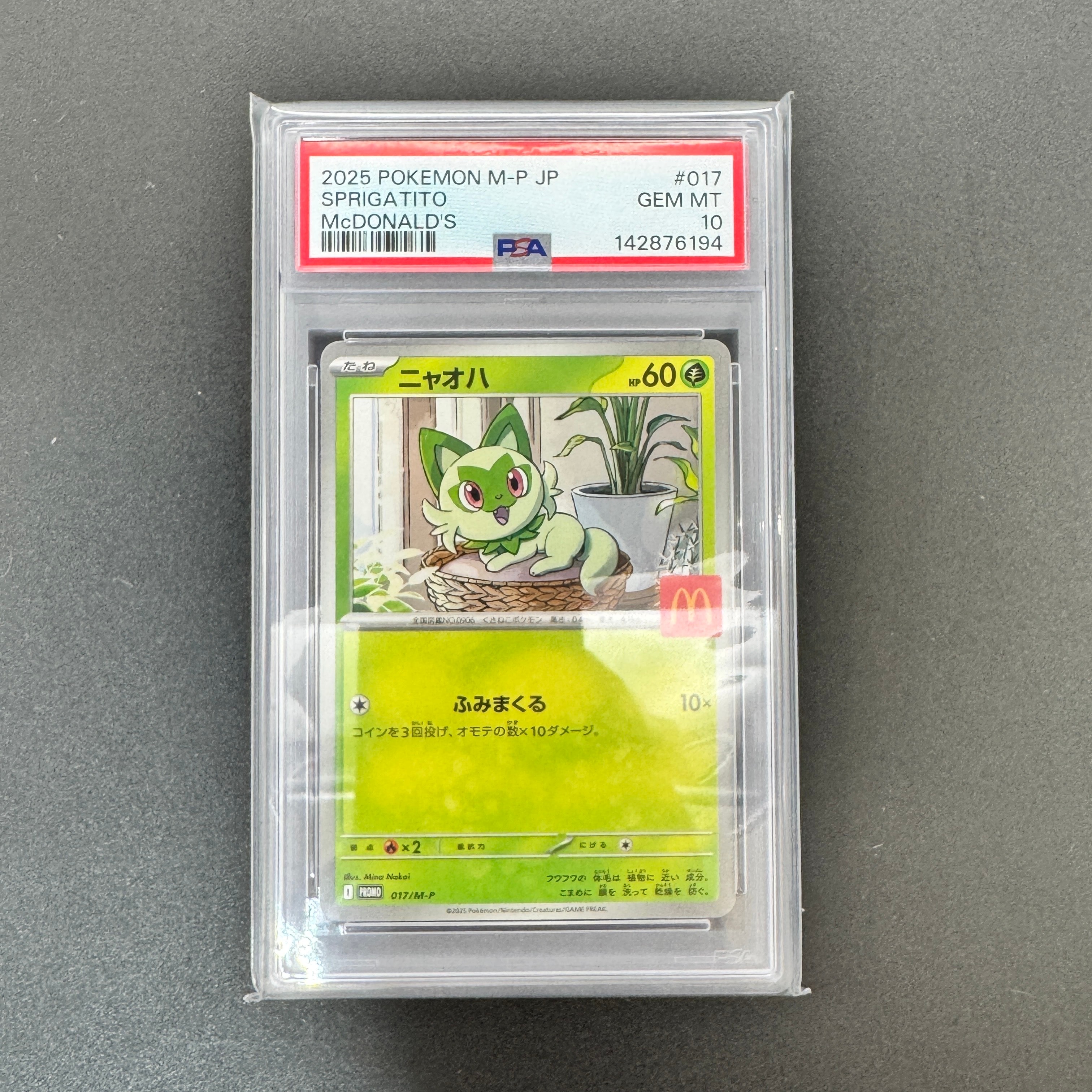 PSA10】ニャオハ P [M-P 017](プロモカードパック「マクドナルド