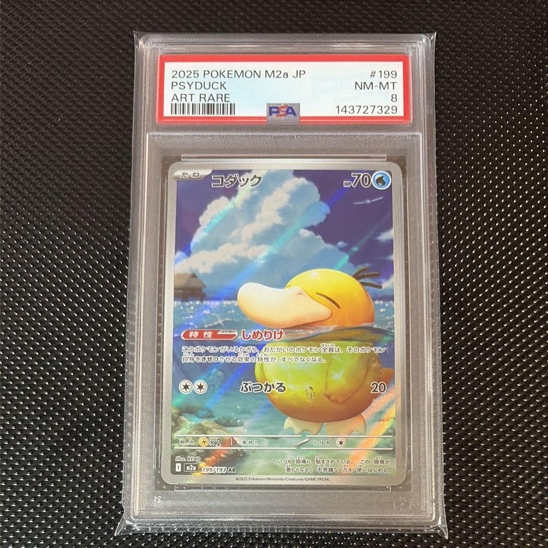 コダック AR [M2a 199/193](ハイクラスパック「MEGAドリームex」)