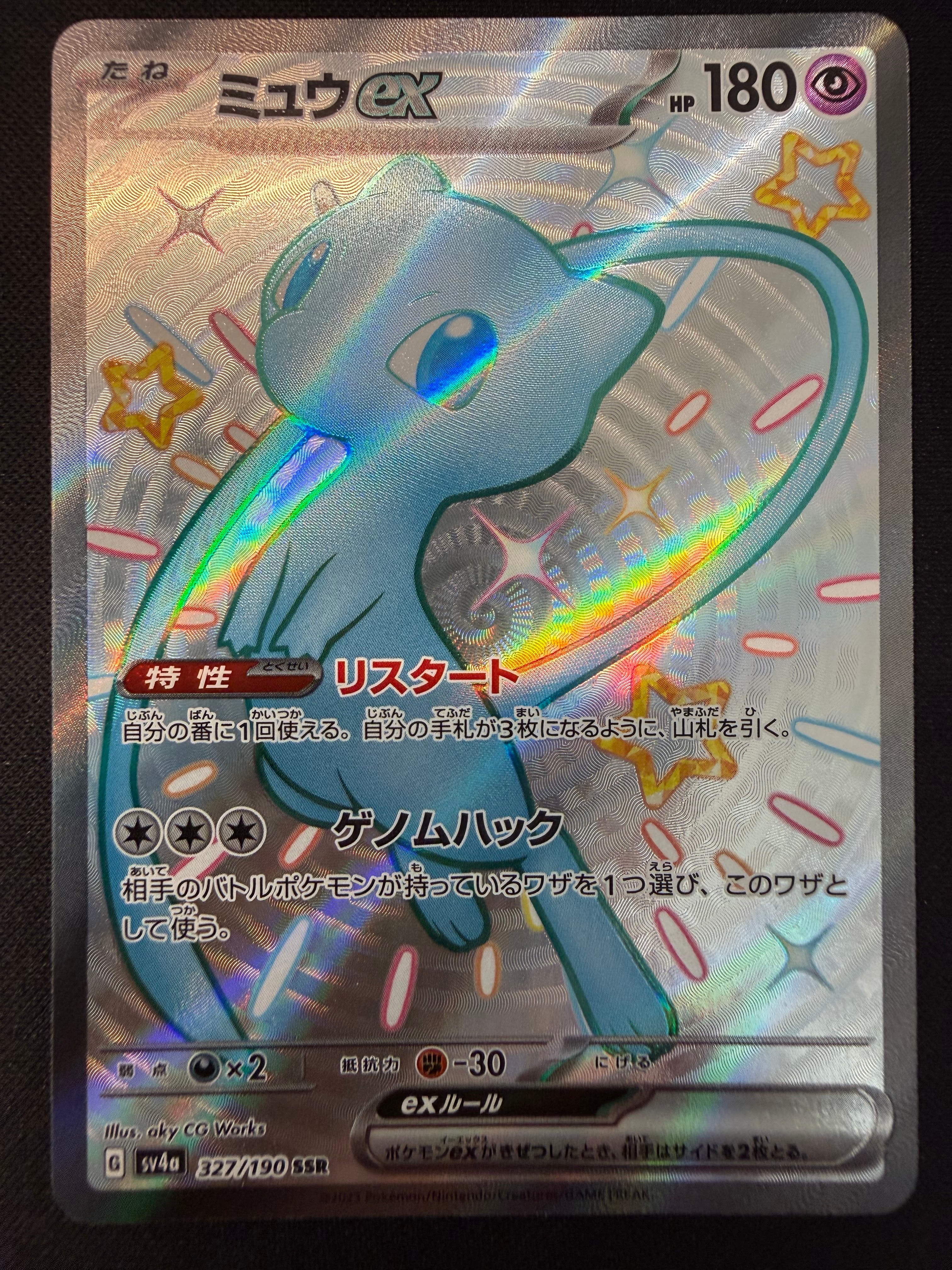 サンダー U: 旧裏 [PMCG-Red No.145](拡張シート「赤版」)の新品/中古