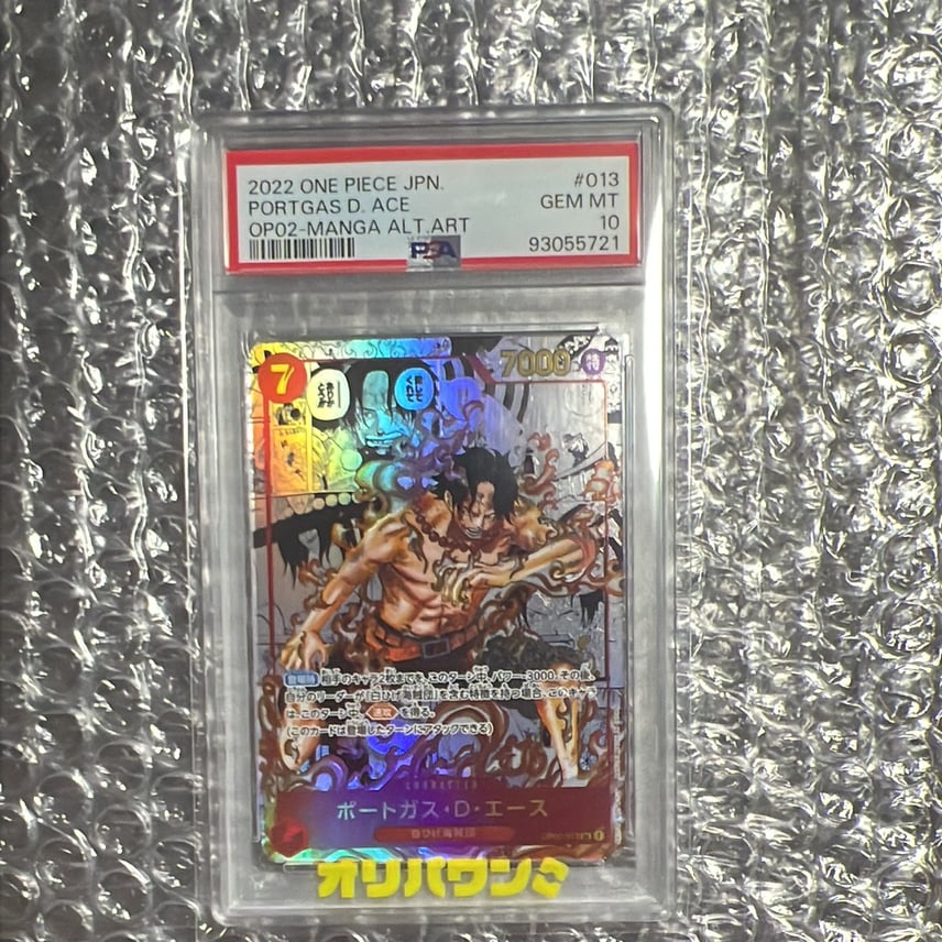 PSA10】ポートガス・D・エース SR-SP (コミパラ) [OP02-013 PSA10】ポートガス・D・エース SR-SP (コミパラ) [OP02-013
