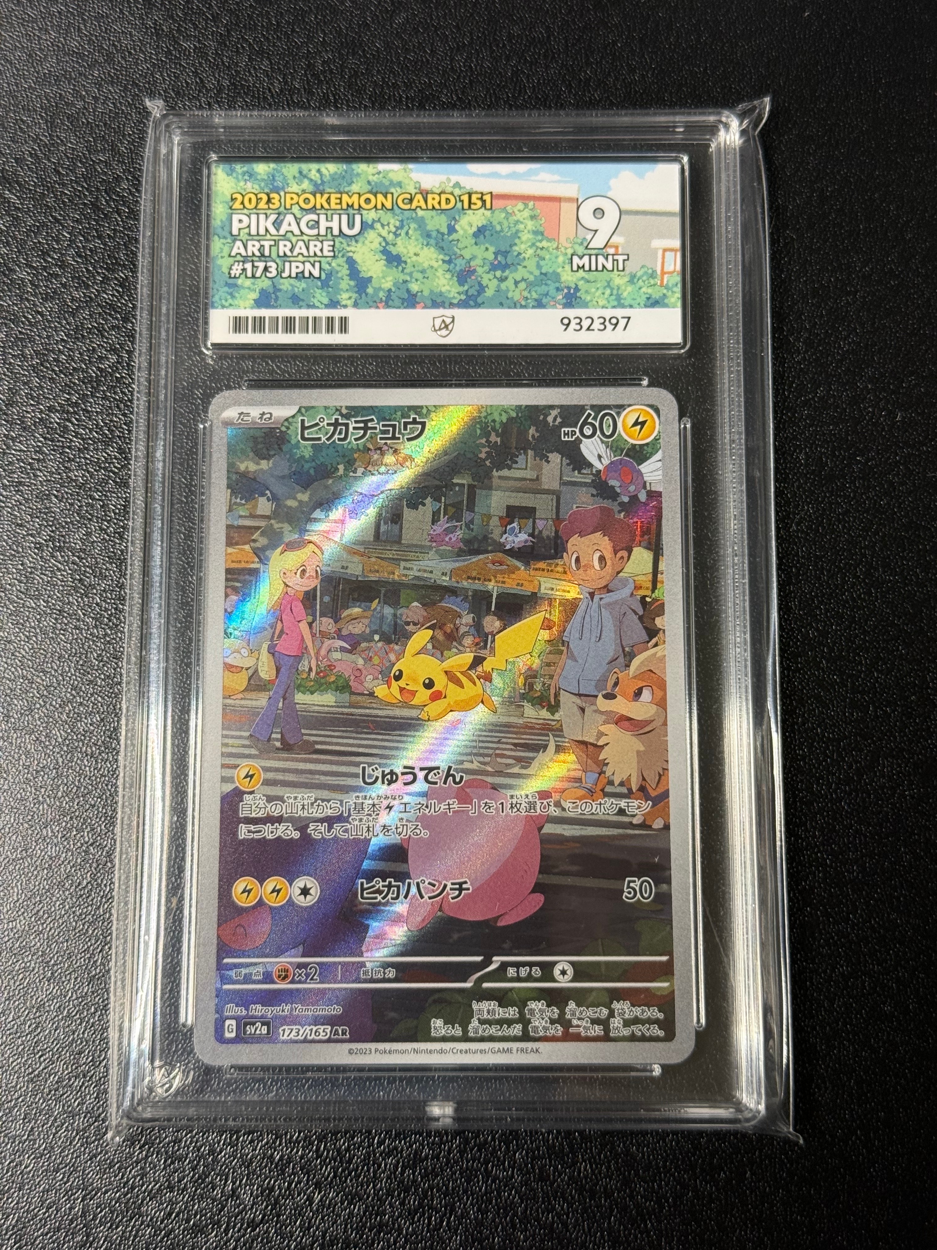 ピカチュウ AR[SV2a 173/165](強化拡張パック「ポケモンカード151」)