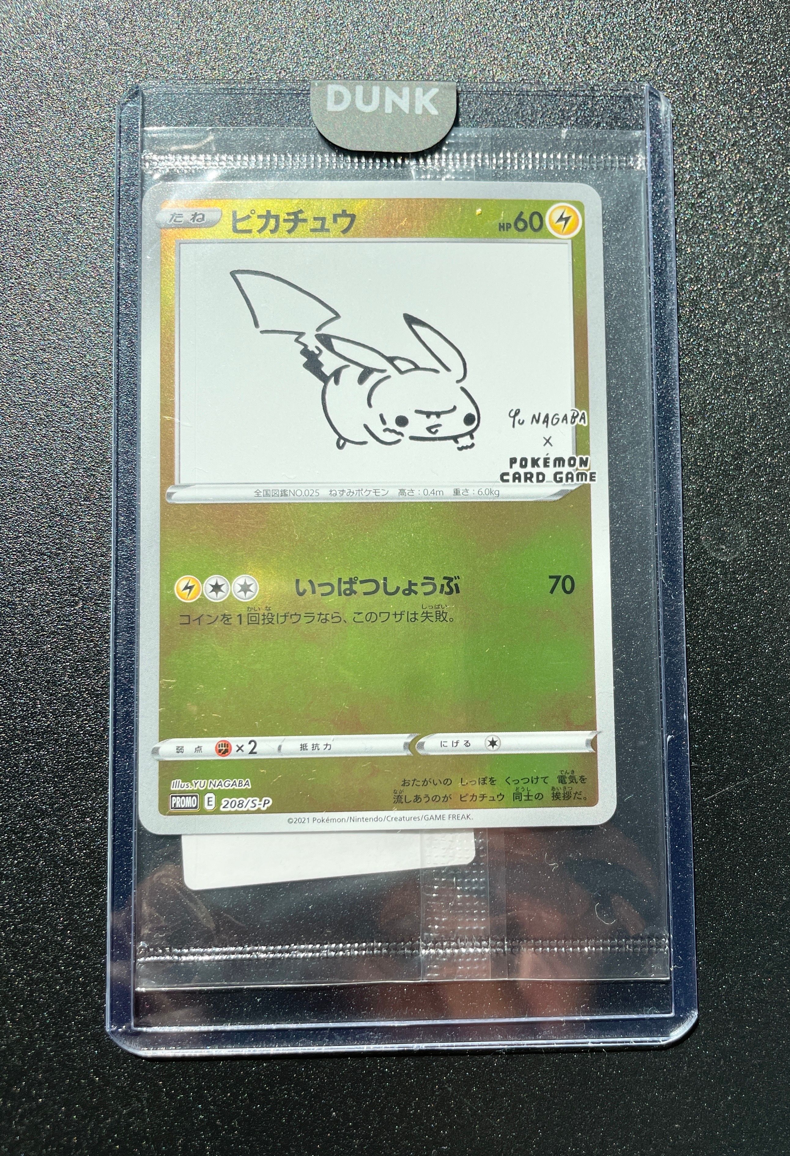 ピカチュウ:プロモ [S-P 208](「YU NAGABA×ポケモンカードゲーム」プロモーションカード「S-P」)