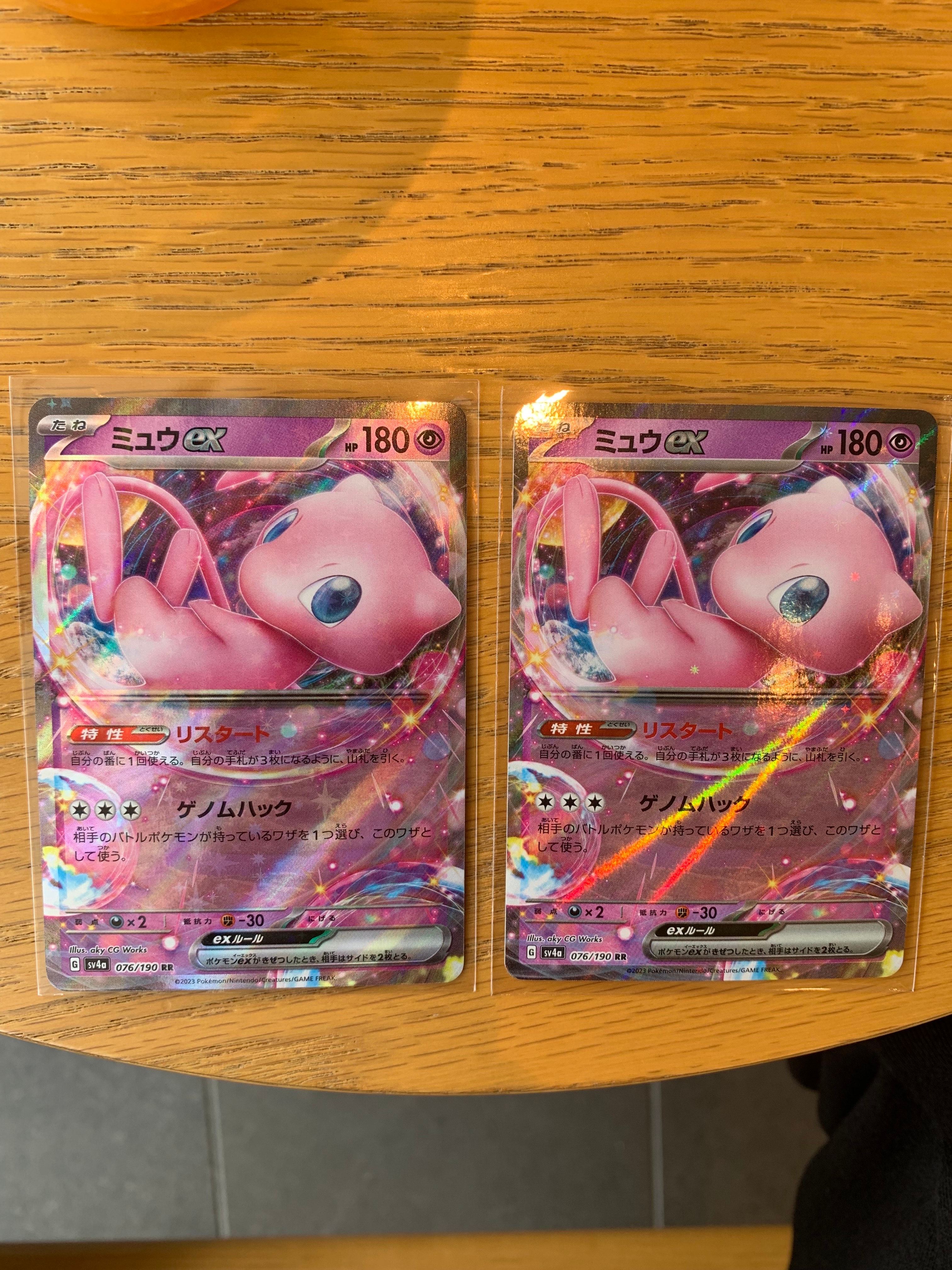 ミュウex RR[SV4a 076/190](ハイクラスパック「シャイニートレジャーex」)