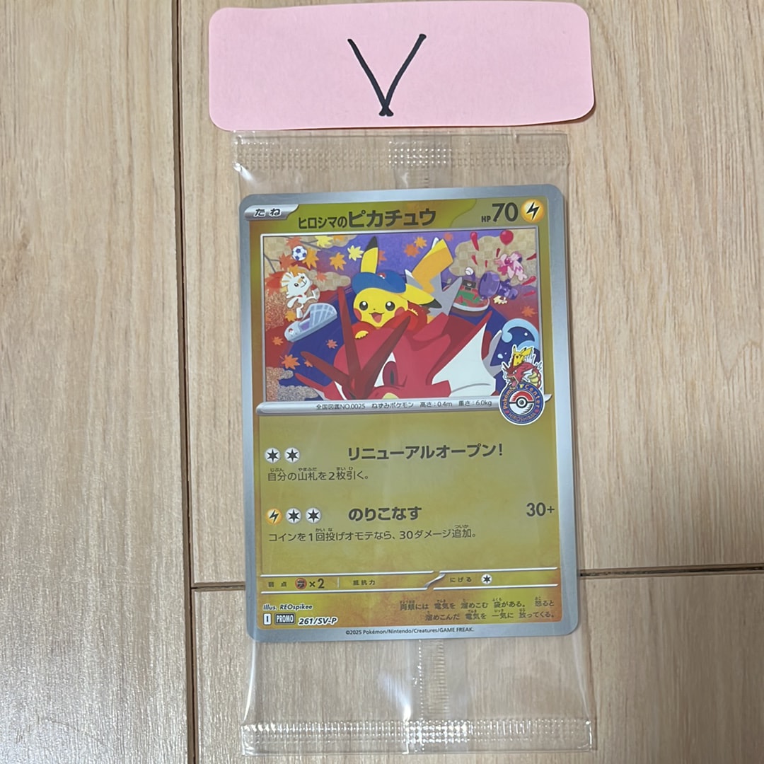 セキエイこうげん: プロモ[L-P 070/L-P](プロモーションカード「L-P