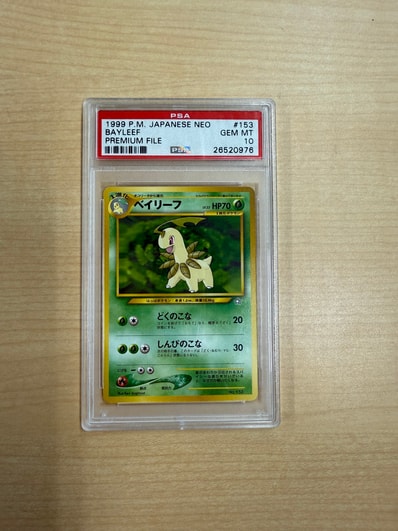 PSA10 ベイリーフ_プレミアムファイル PROMO 第1世代 PSA10 ベイリーフ PSA10 ベイリーフ_プレミアムファイル PROMO 第1世代 PSA10 ベイリーフ