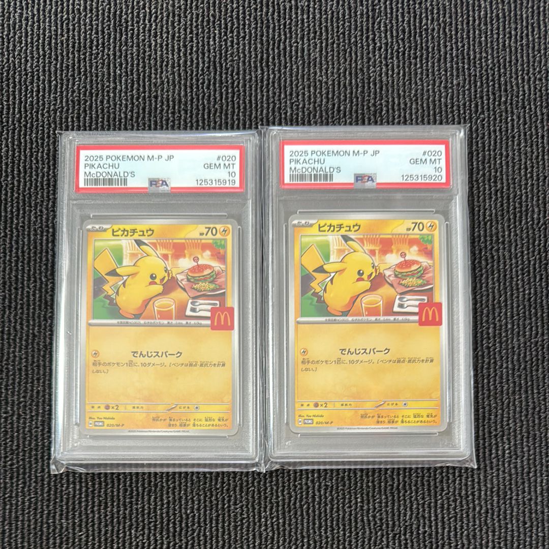 ピカチュウ P [M-P 020](プロモカードパック「マクドナルド ハッピーセット2025」)