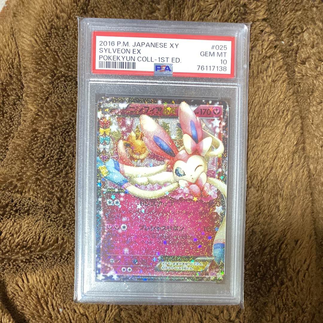 ニンフィアEX RR :1ED [CP3 025/032](コンセプトパック「ポケキュンコレクション」)