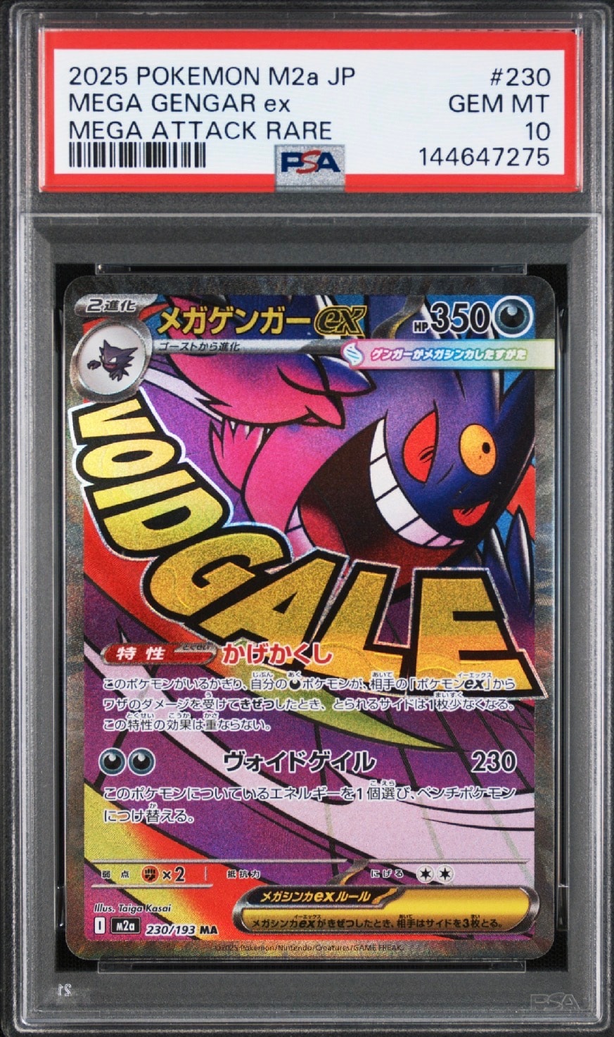 PSA9】メイのはげまし SAR [M3 115/080](拡張パック「ムニキスゼロ