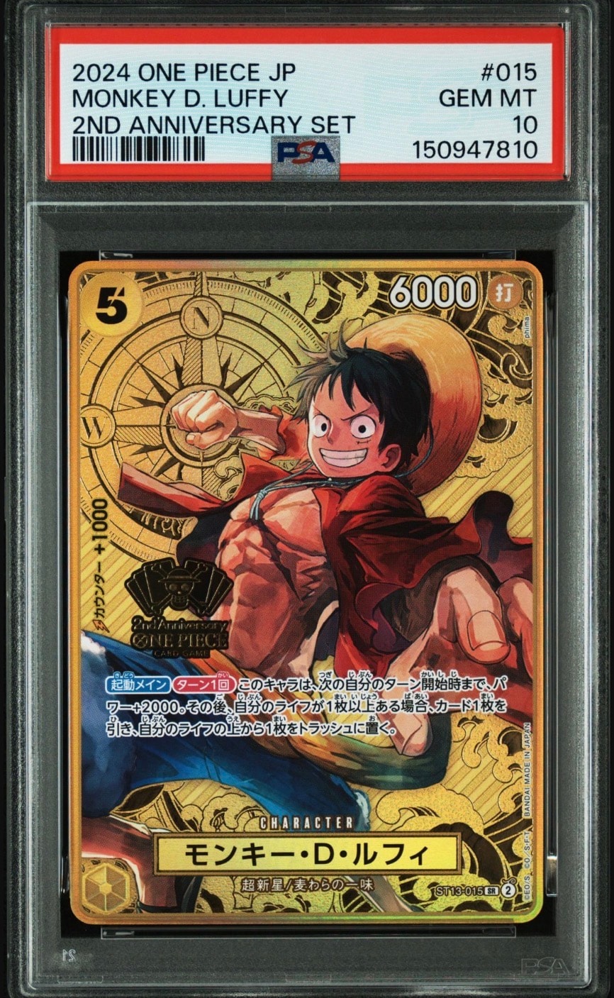 PSA10】モンキー・D・ルフィ SR [ST13-015](スペシャルグッズセット