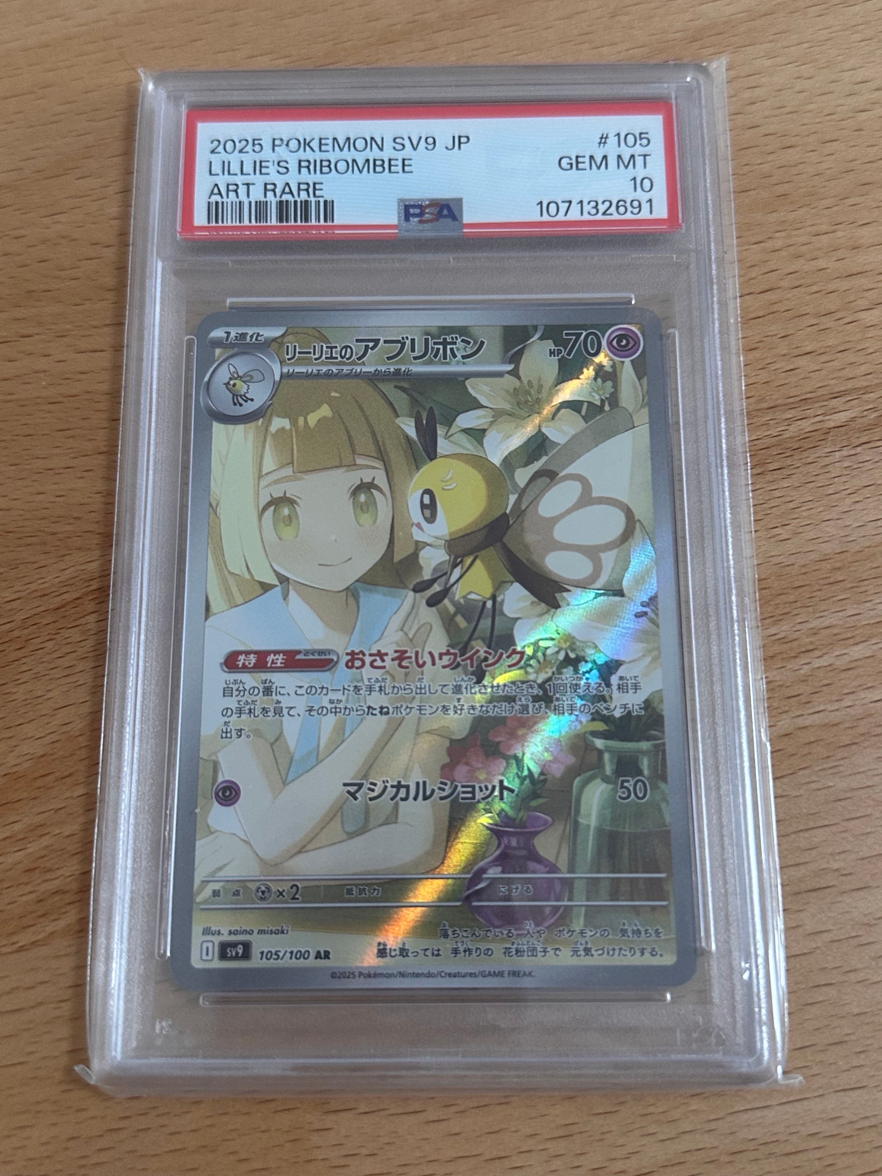 ボスの指令（サカキ）SR[S2 106/096](拡張パック「反逆クラッシュ」)の