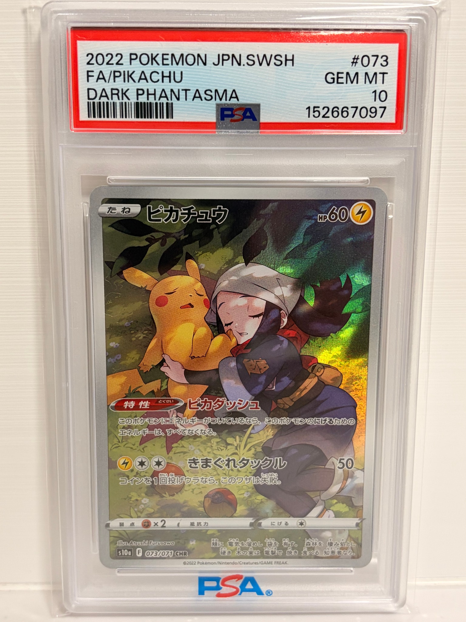 PSA10】ピカチュウ CHR[S10a 073/071](強化拡張パック「ダーク