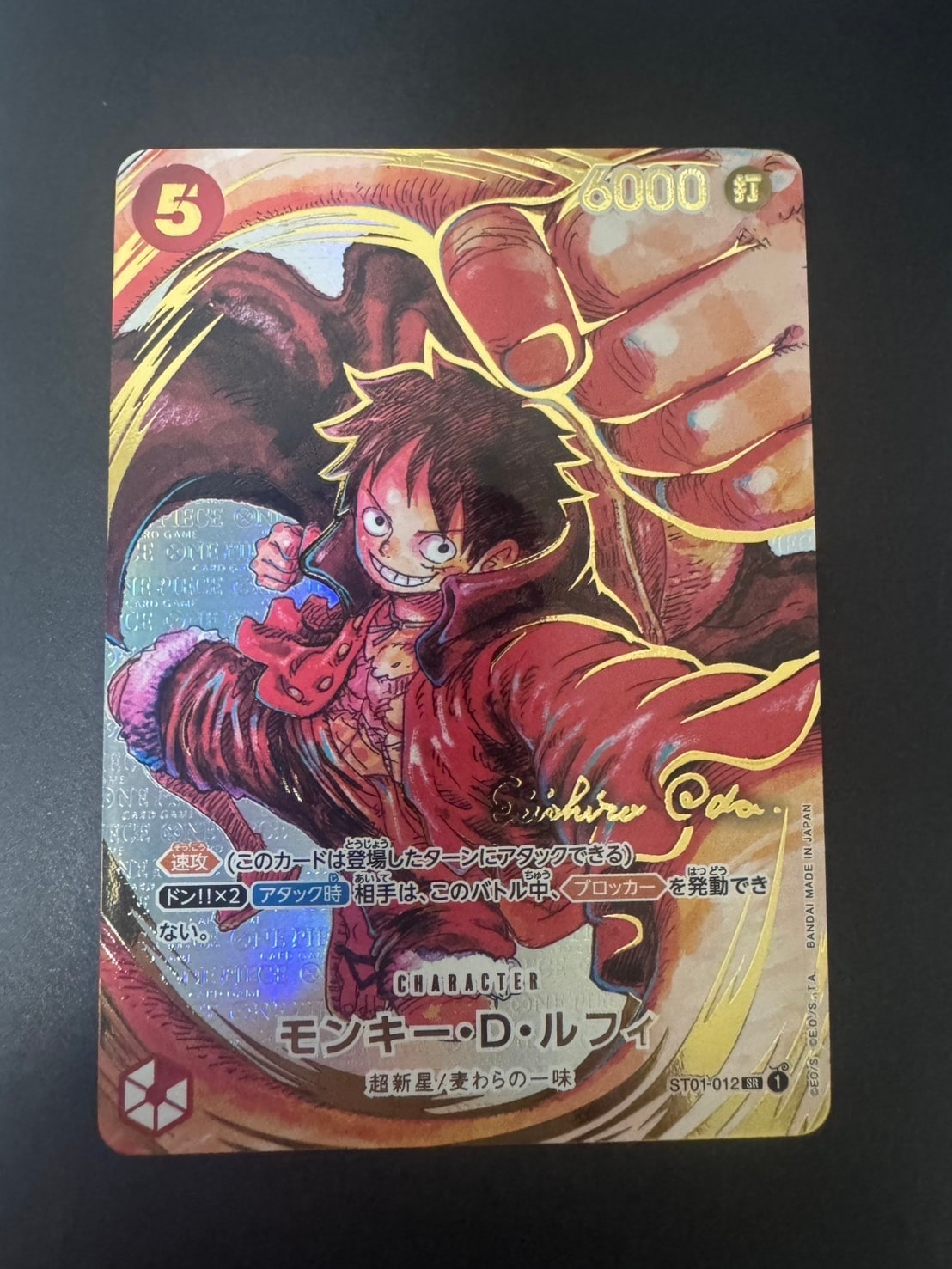 PSA10】モンキー・D・ルフィ：手配書 SR-SPC [ST01-012](ブースター