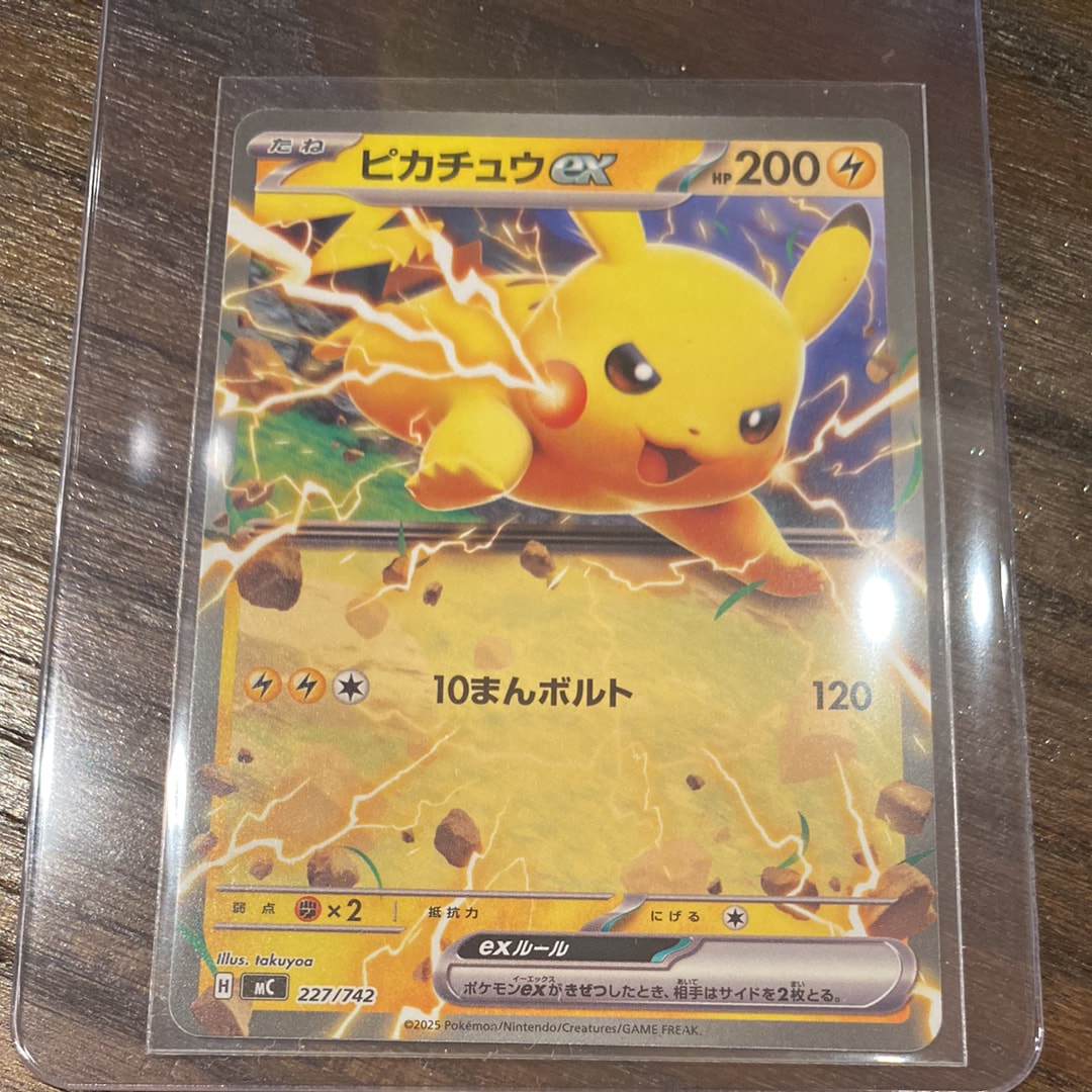 ピカチュウex ノーマル仕様 [MC 227/742](スタートデッキ100「バトルコレクション」)