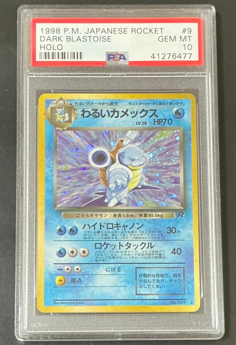 わるいカメックス ★ : 旧裏 [PMCG4 No.009](拡張パック「ロケット団」)