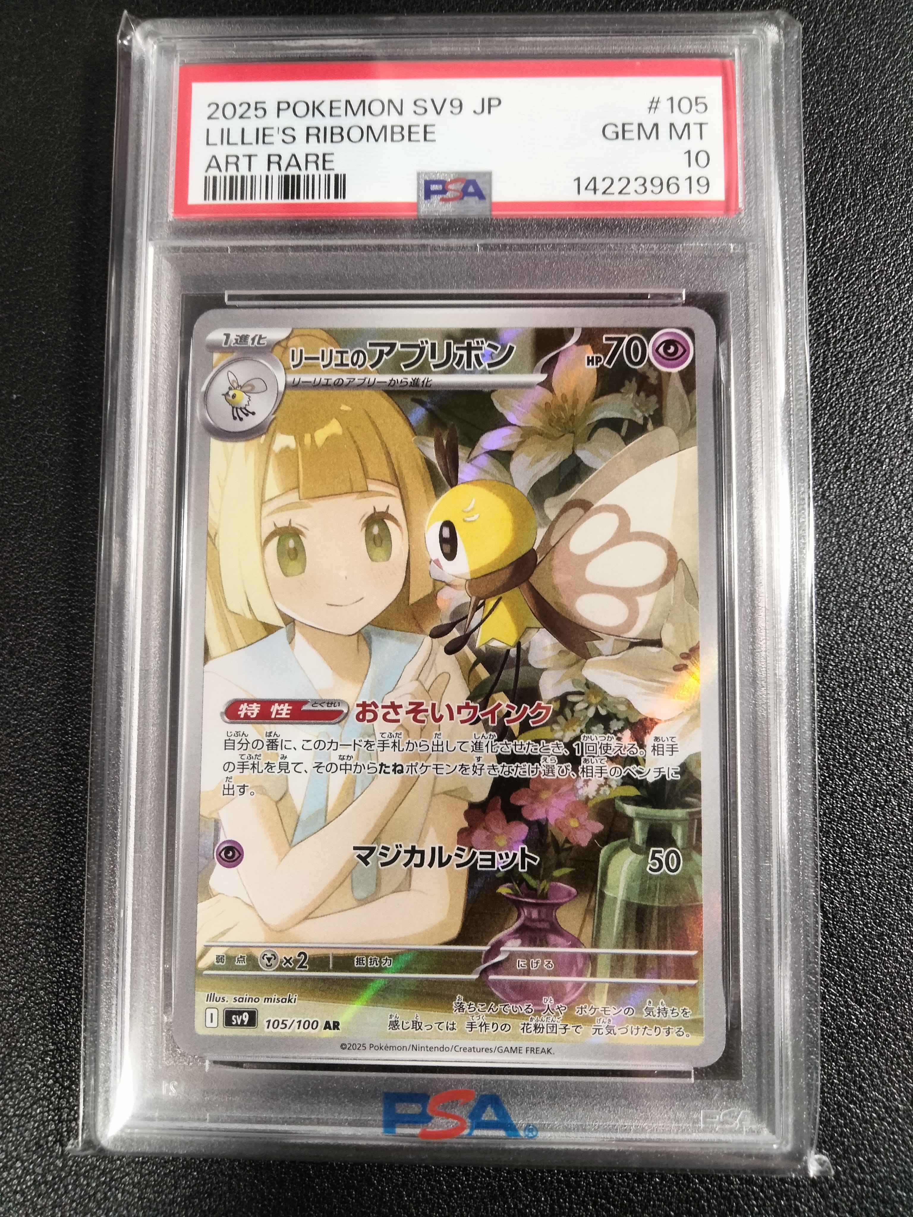 PSA10 リザードンV SA 103/100 スターバース ポケモン PSA10】リザードンV(103/100)[SA]【S9】｜PSA鑑定済み｜ポケモンカード
