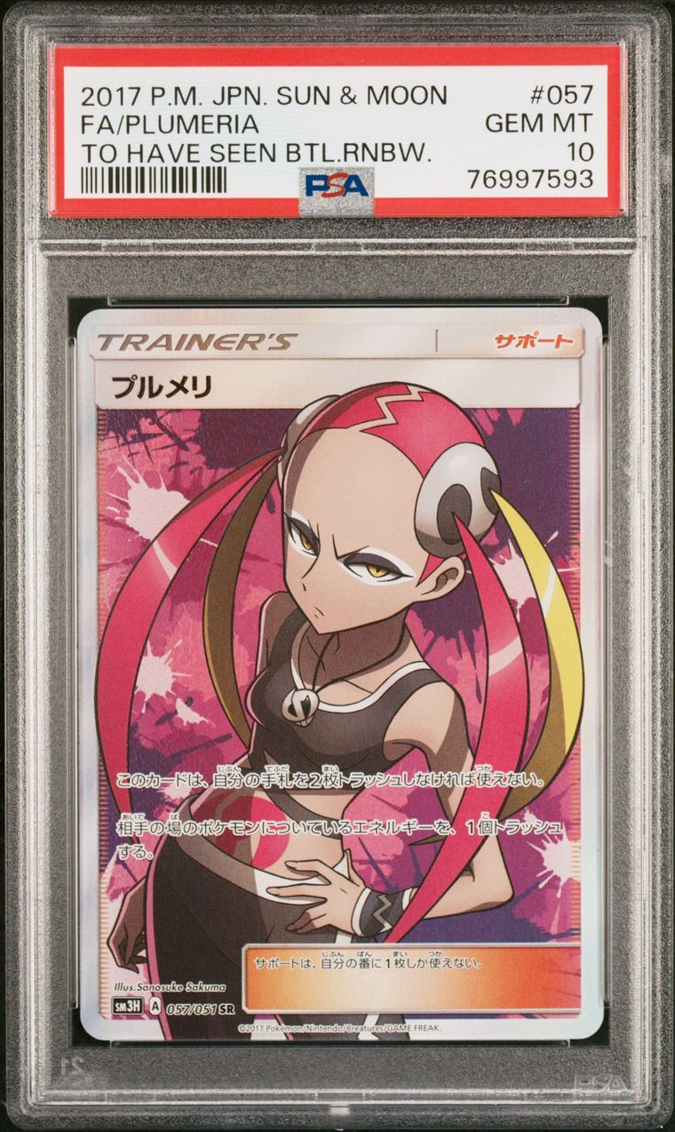 Plumeria SR[SM3H 057/051](Expansion Pack "To Have Seen the Battle Rainbow")