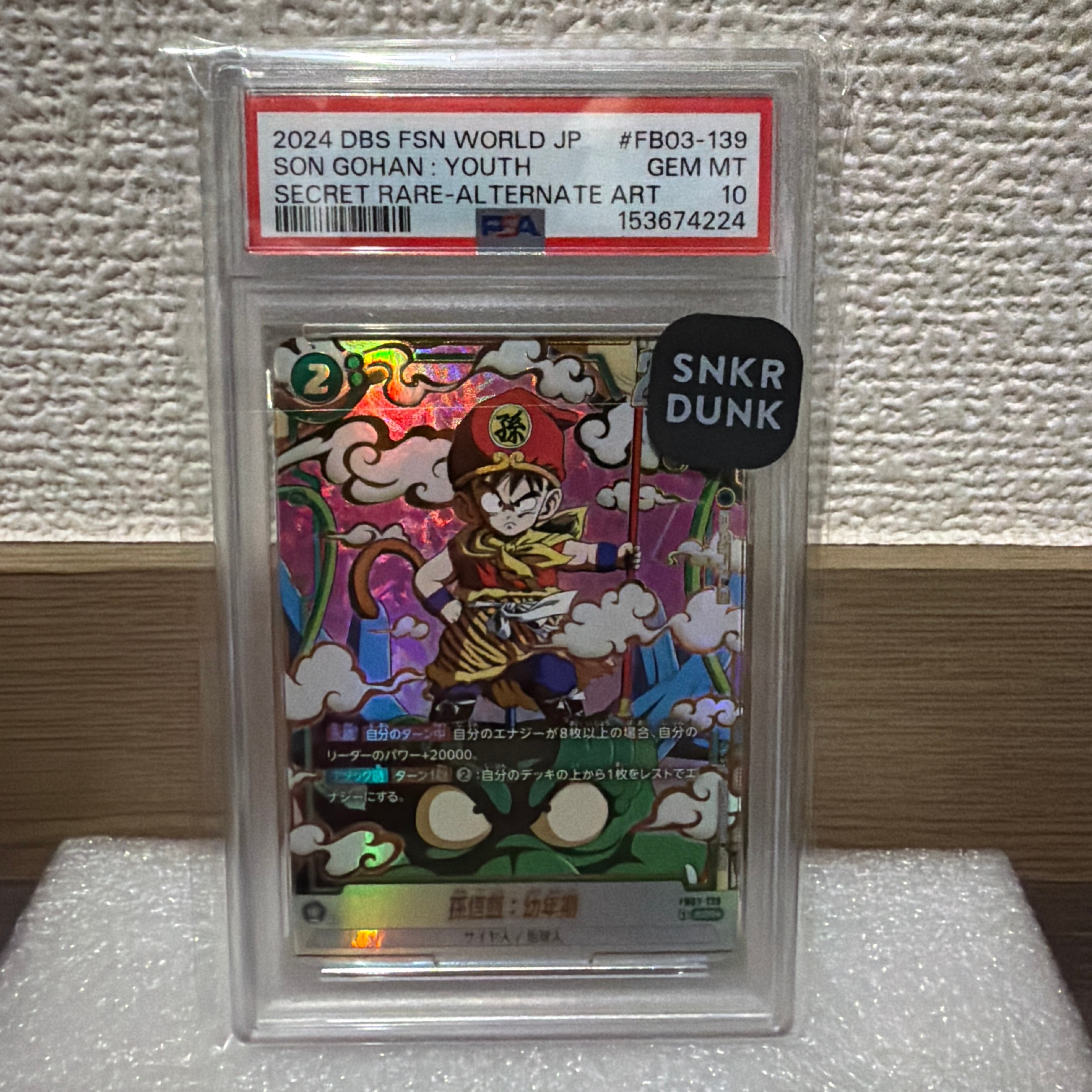 PSA10】孫悟飯：幼年期 SCR☆ [FB03-139](フュージョンワールド