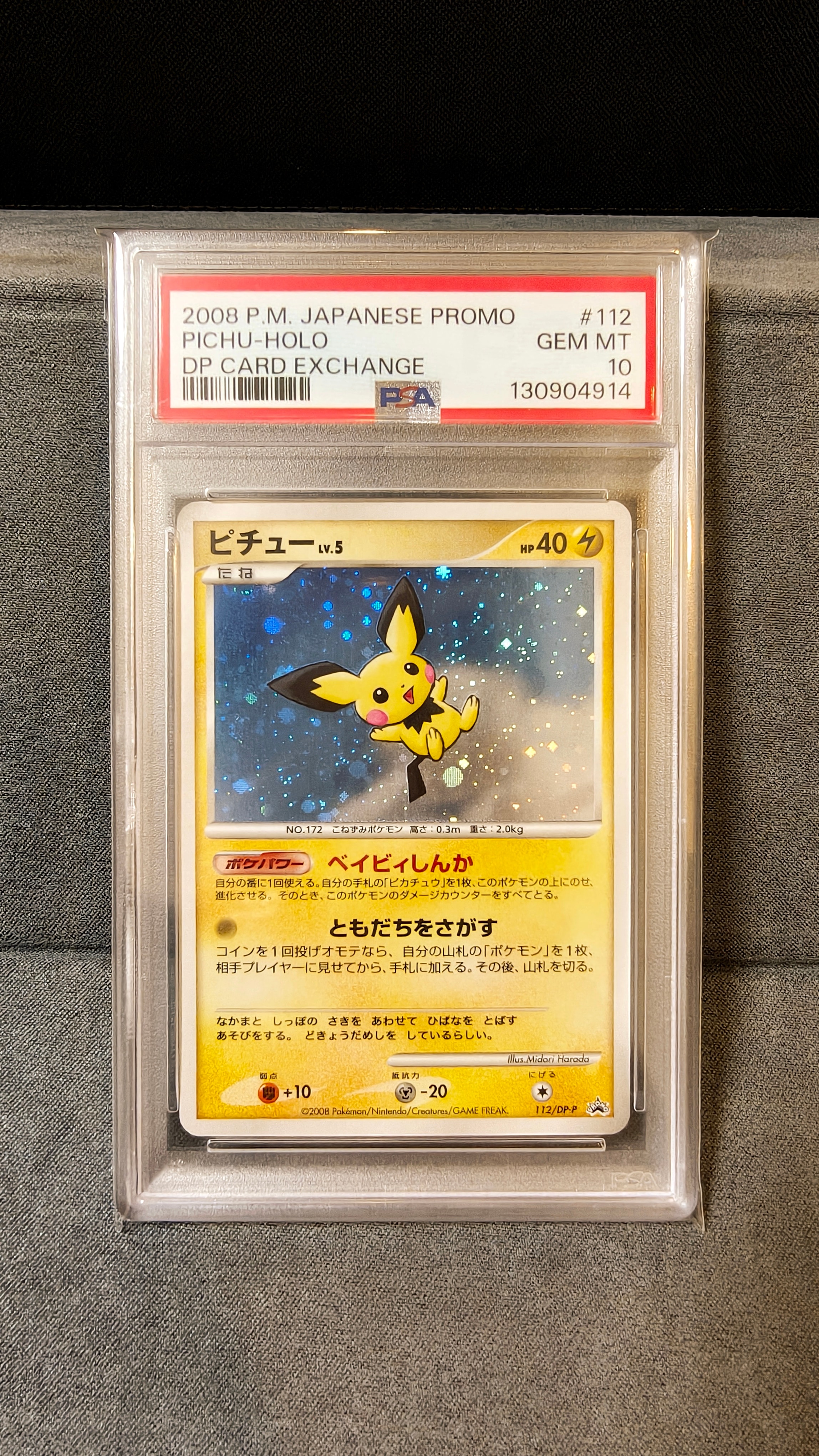 PSA10】ピチュー [DP-P 112](プロモーションカード「コレクション