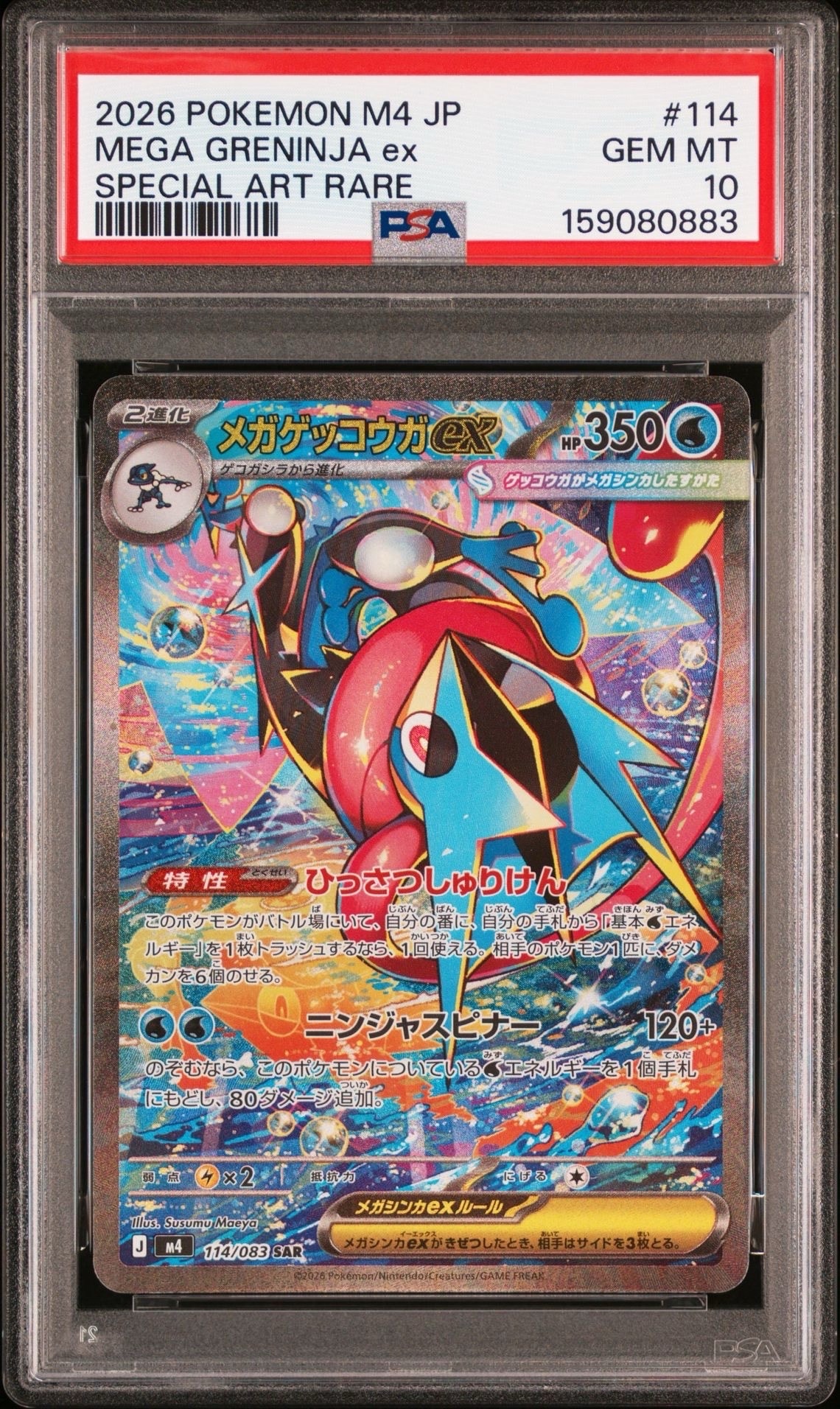 イーブイ AR仕様 [MC 755/742](スタートデッキ100「バトルコレクション