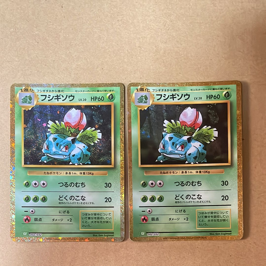 フシギソウ [CLF 002/032](ポケモンカードゲーム Classic)