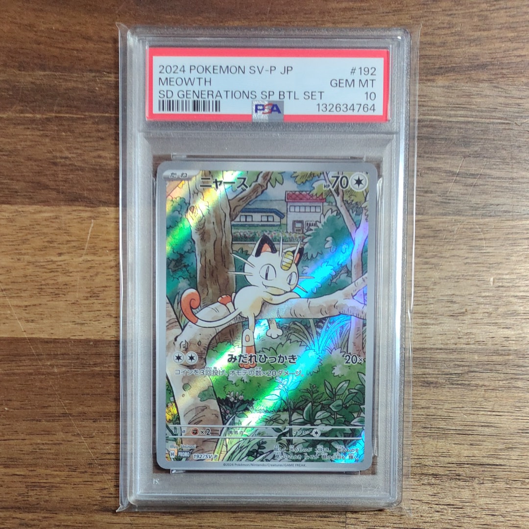 ニャース P [SV-P 192](スタートデッキ Generations「スペシャルバトルセット」)