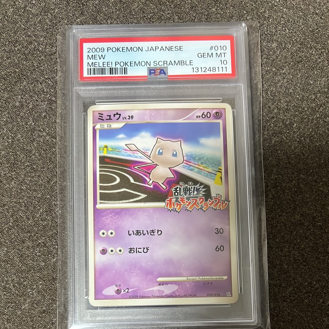 ミュウ[Pt-R 010/016](乱戦!ポケモンスクランブル×ポケモンカードゲーム)