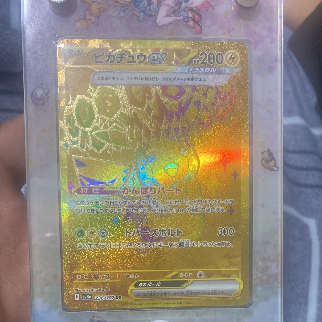 ピカチュウex UR [SV8a 236/187](ハイクラスパック「テラスタルフェスex」)