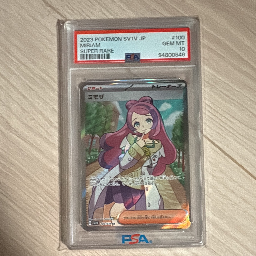 Miriam SR [SV1V 100/078](Scarlet & Violet Expansion Pack "Violet ex")