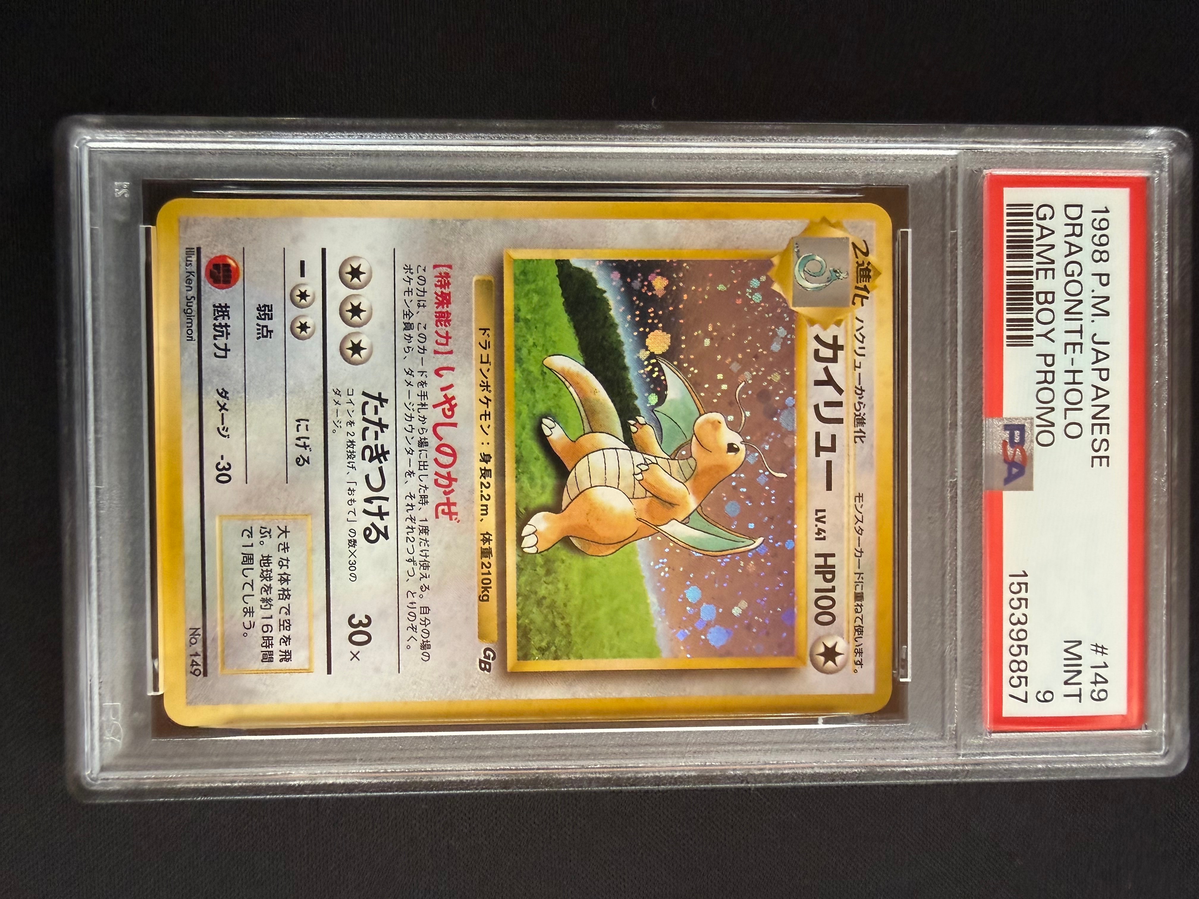 カイリュー GB: 旧裏/プロモ[PMCG-P No.149](プロモーションカード「PMCG-P」)