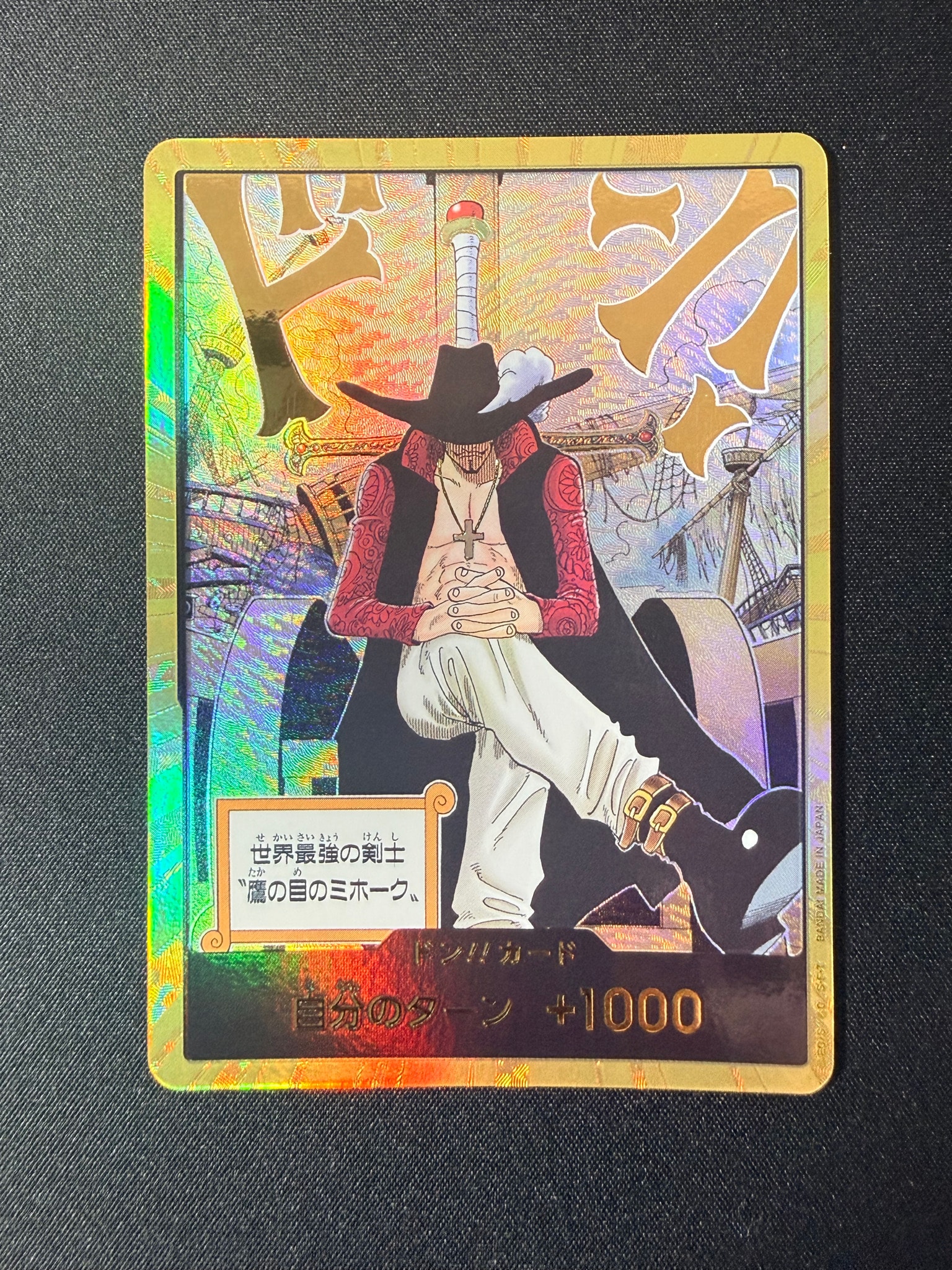 ドン!!カード : ジュラキュール・ミホーク スーパーパラレル