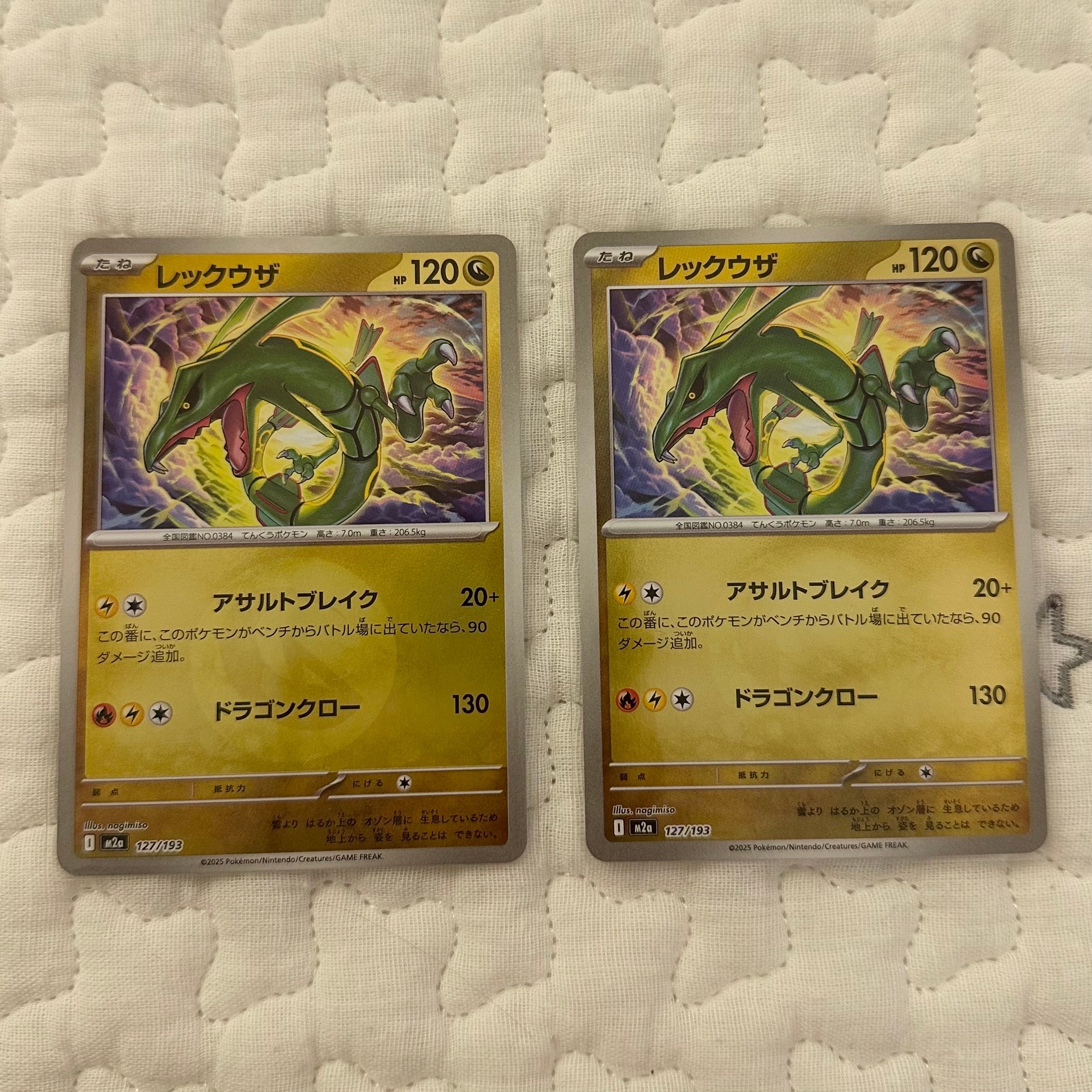 レックウザ :エネルギーマークミラー [M2a 127/193](ハイクラスパック「MEGAドリームex」)