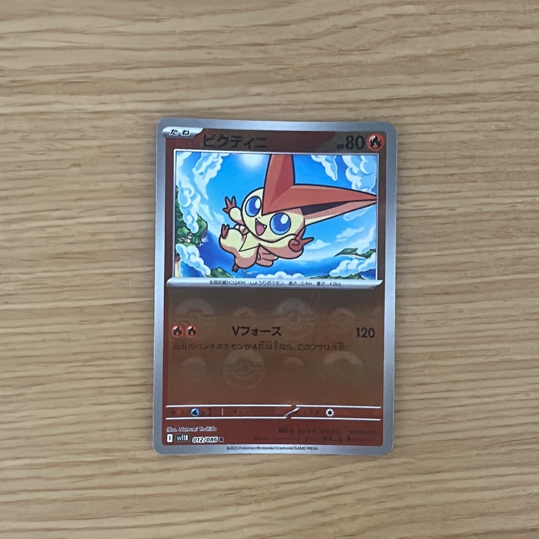 PSA10】ビクティニ R :マスターボールミラー [SV11B 012/086](拡張