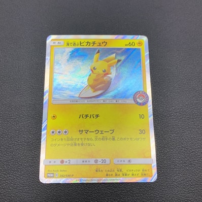 A(きれいな状態)】海で遊ぶピカチュウ: プロモ [SM-P 392 A(きれいな状態)】海で遊ぶピカチュウ: プロモ [SM-P 392