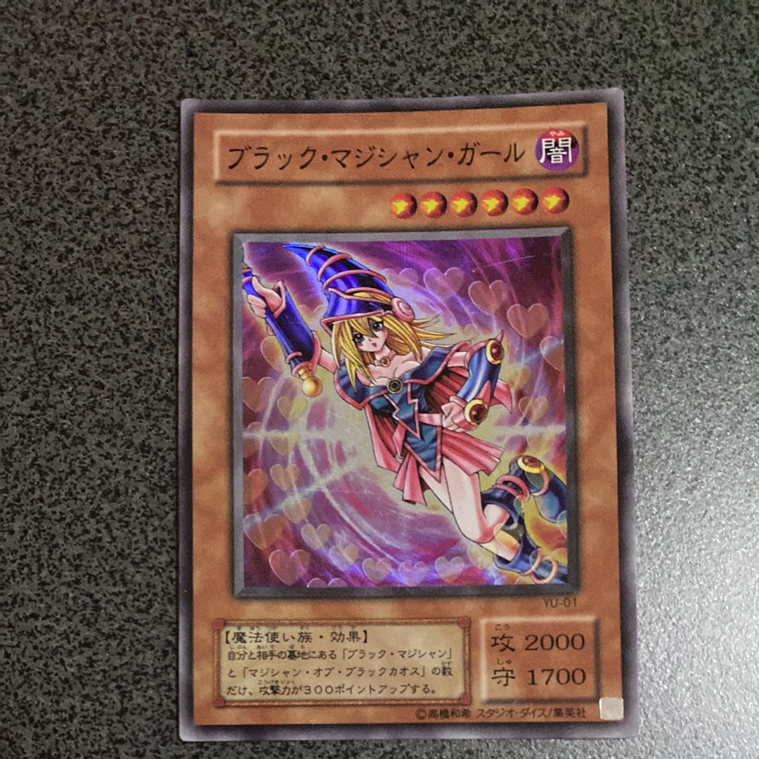 ブラック・マジシャン・ガール SR [YU-01](ストラクチャーデッキ 遊戯編)