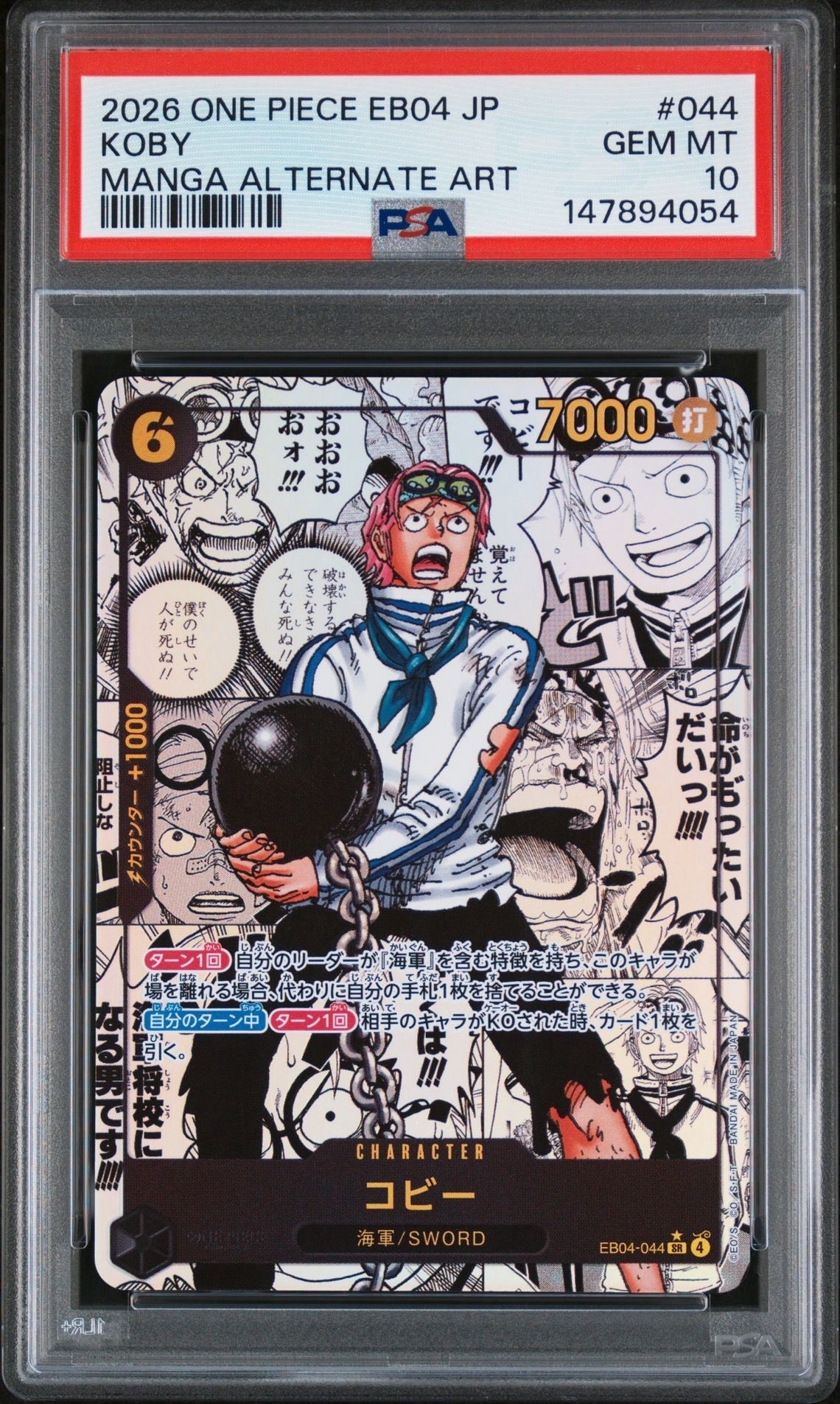 PSA10】ジュラキュール・ミホーク SR-SPC :和柄アート [OP12-030