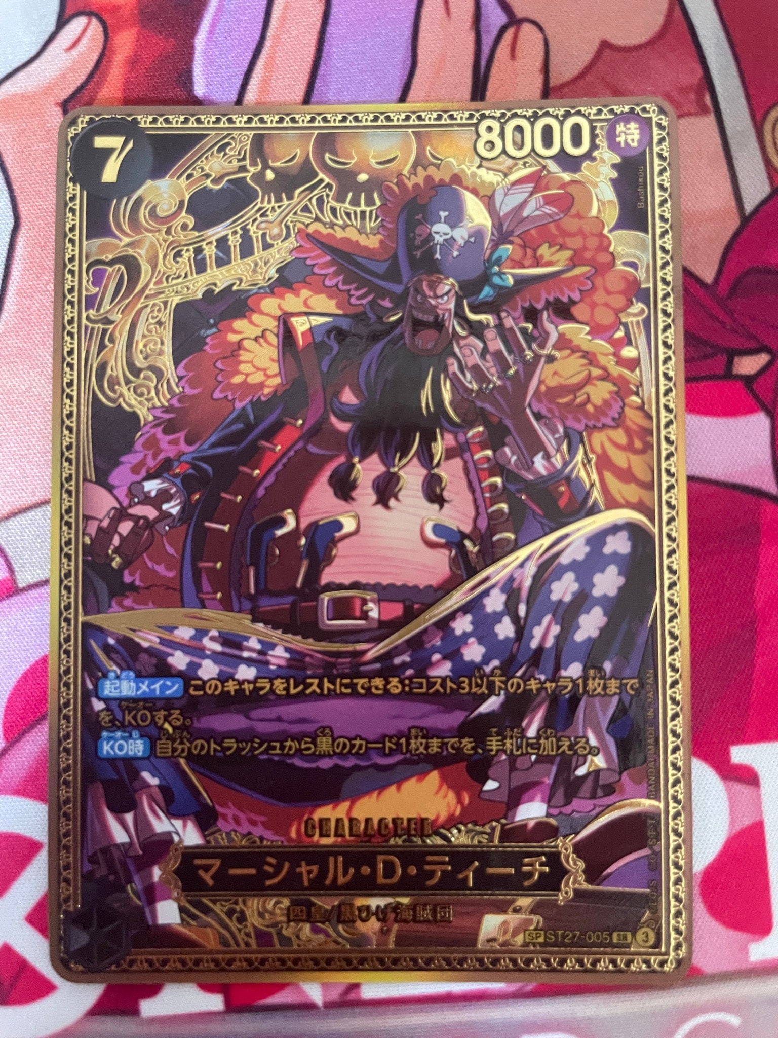 マーシャル・D・ティーチ SR-SPC :新四皇スペシャルカード [ST27-005](ブースターパック「世界最強の戦士」)