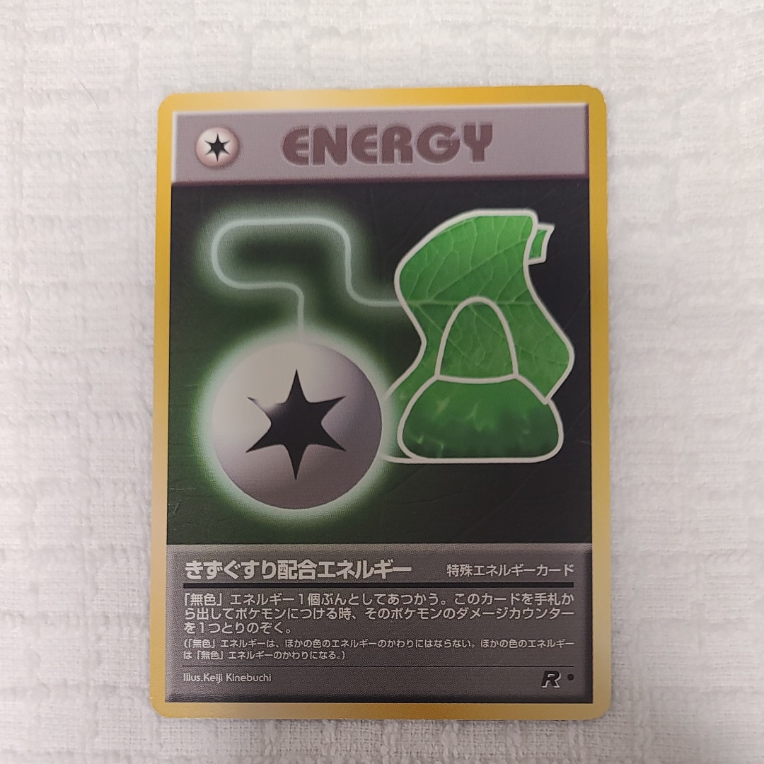 きずぐすり配合エネルギー ● : 旧裏 [PMCG4](拡張パック「ロケット団」)